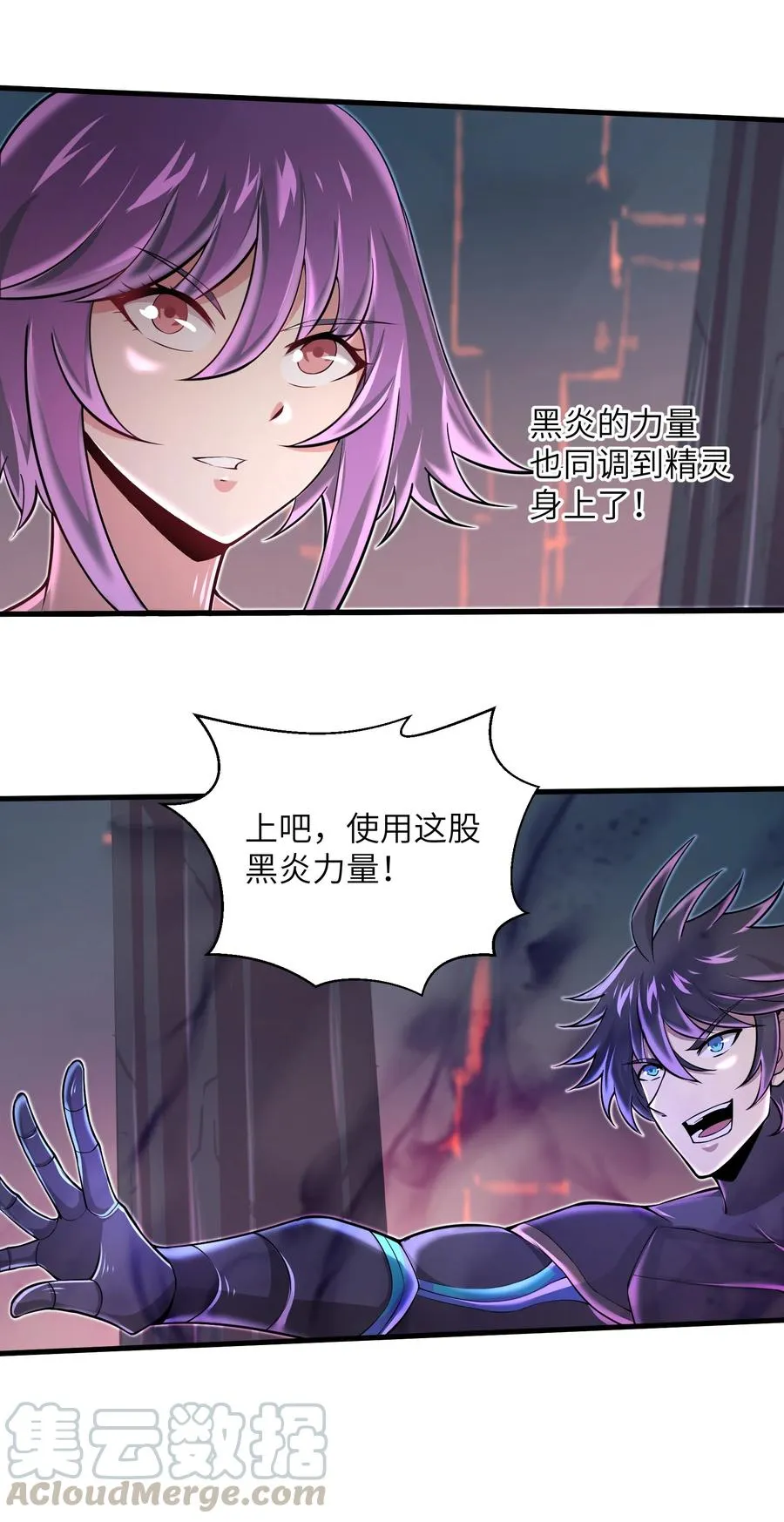 071 你真会说大话啊！ 第9页