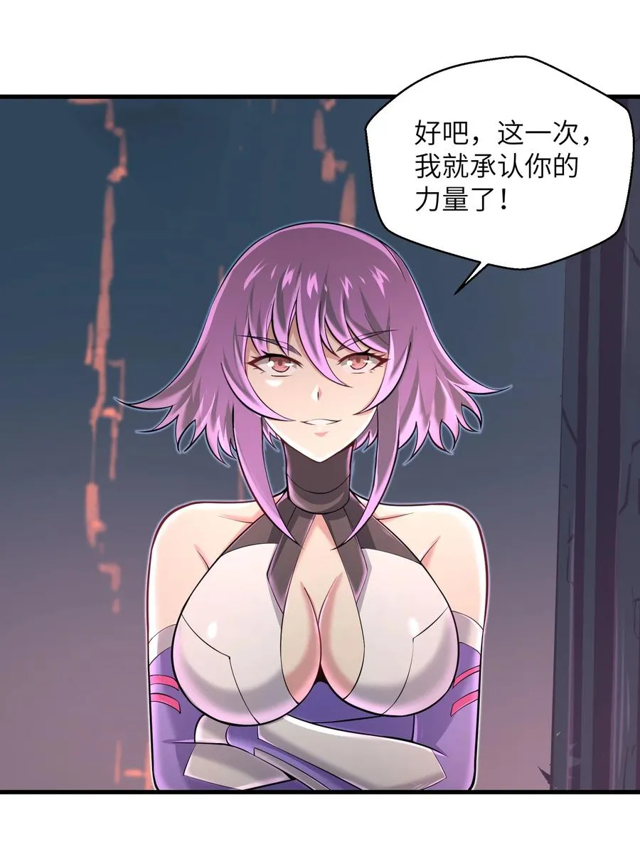 071 你真会说大话啊！ 第16页