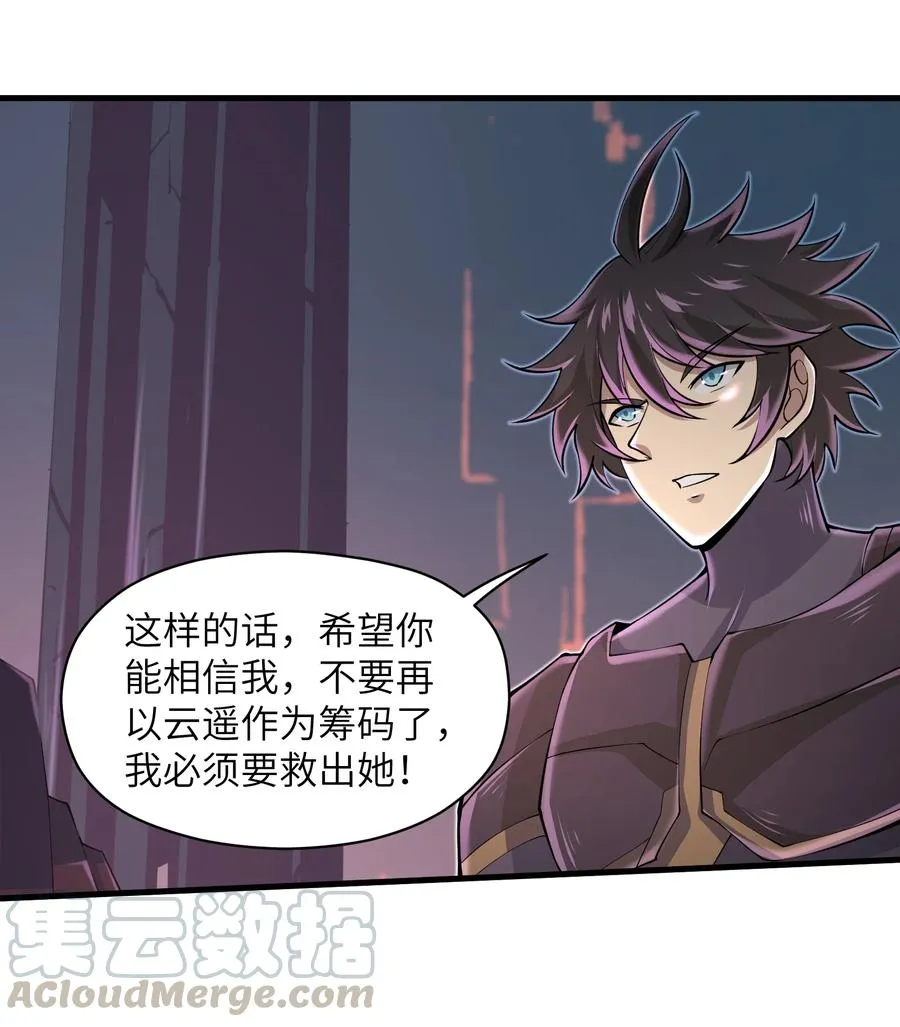 071 你真会说大话啊！ 第17页