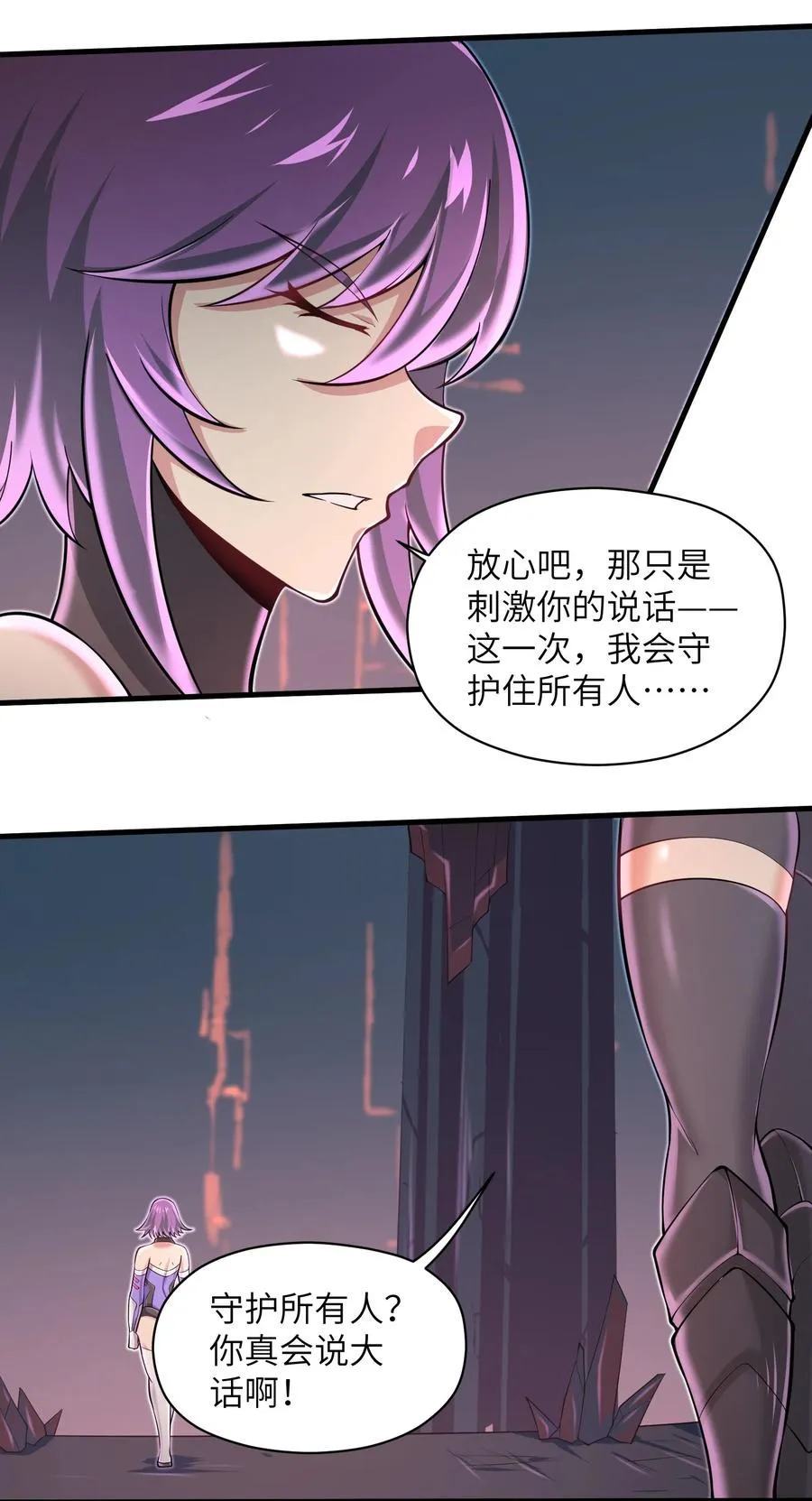 071 你真会说大话啊！ 第18页