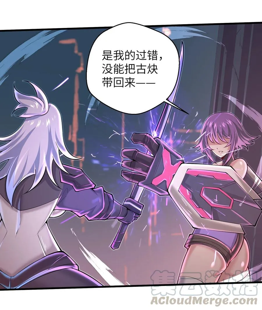 071 你真会说大话啊！ 第23页