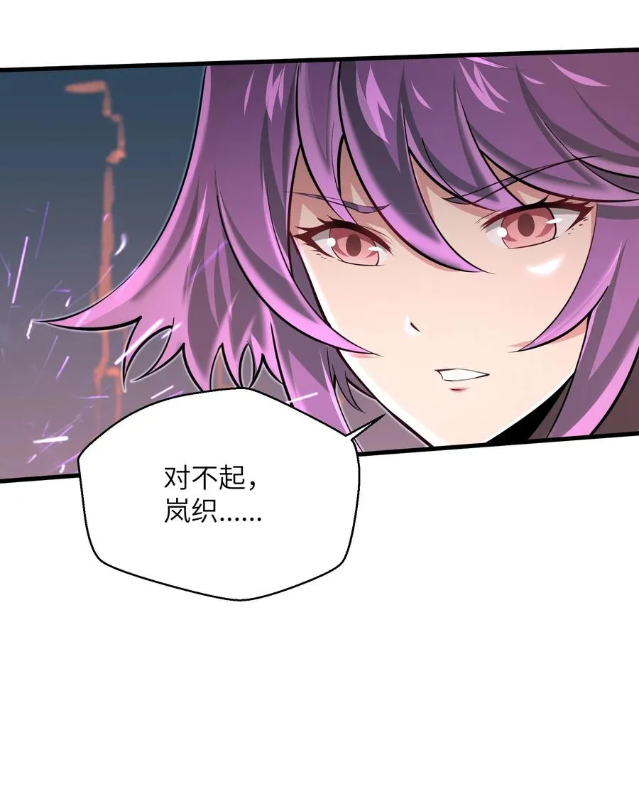 071 你真会说大话啊！ 第24页