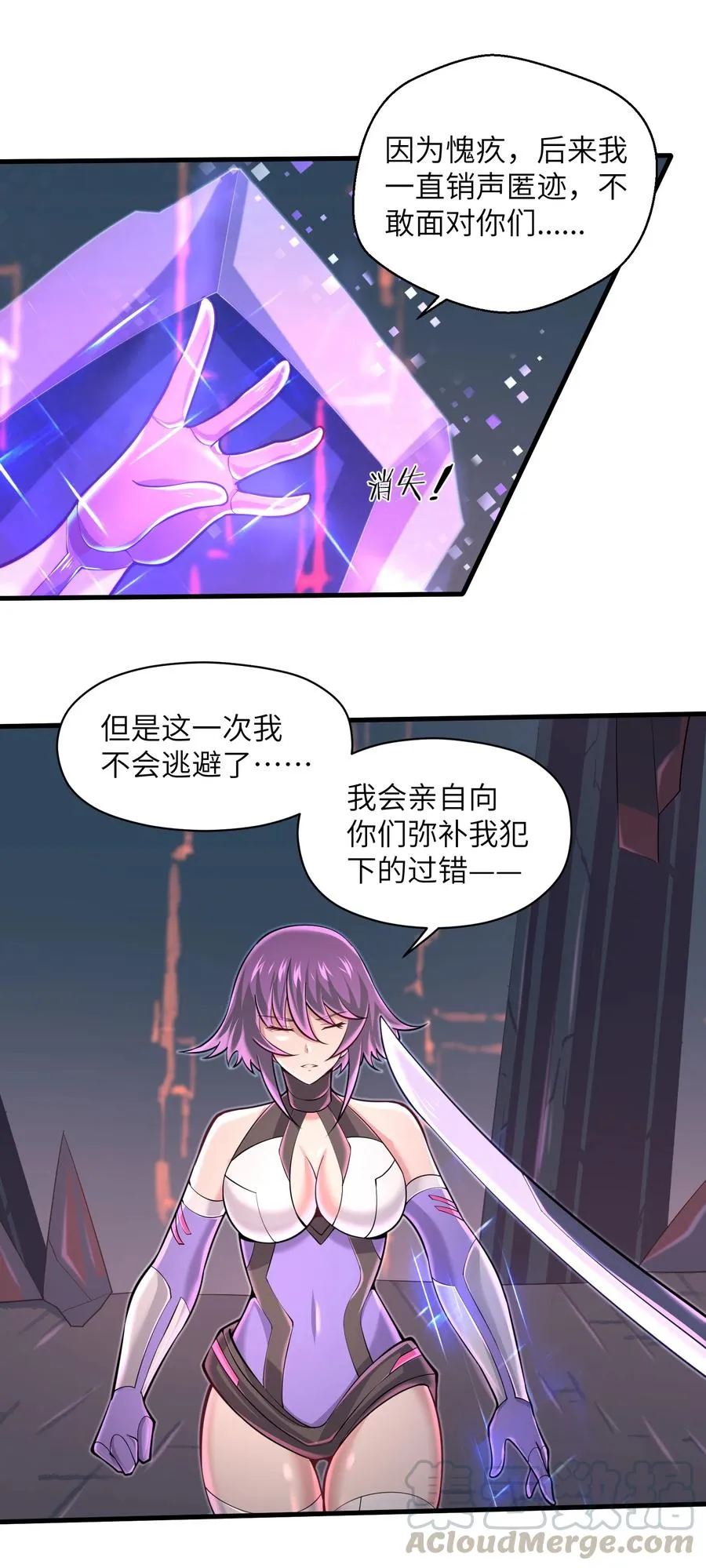 071 你真会说大话啊！ 第25页