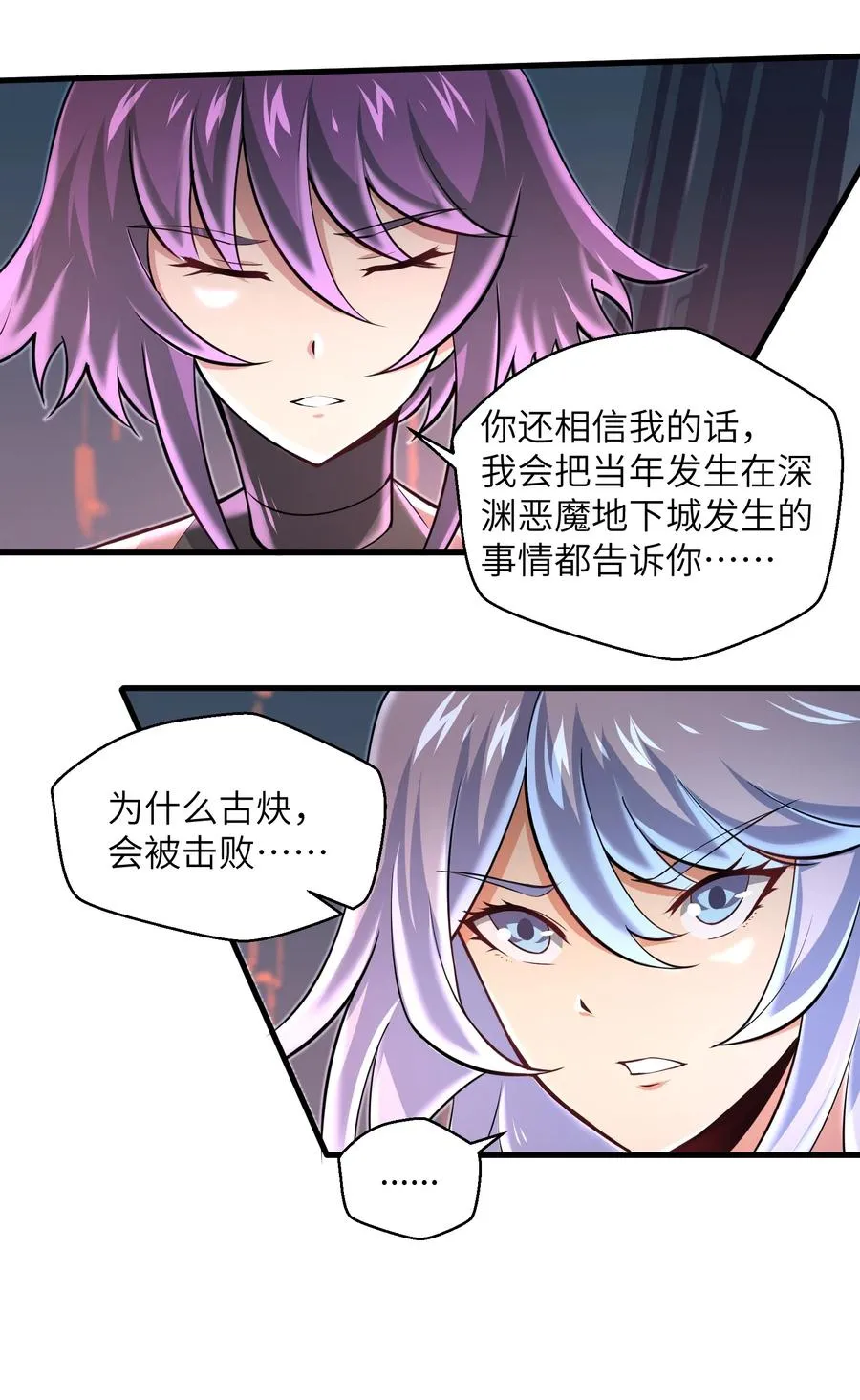 071 你真会说大话啊！ 第26页