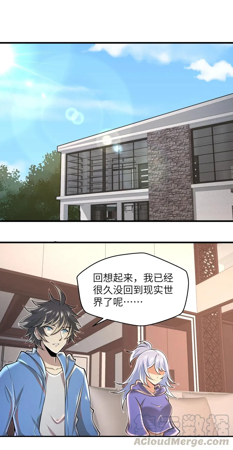 071 你真会说大话啊！ 第27页