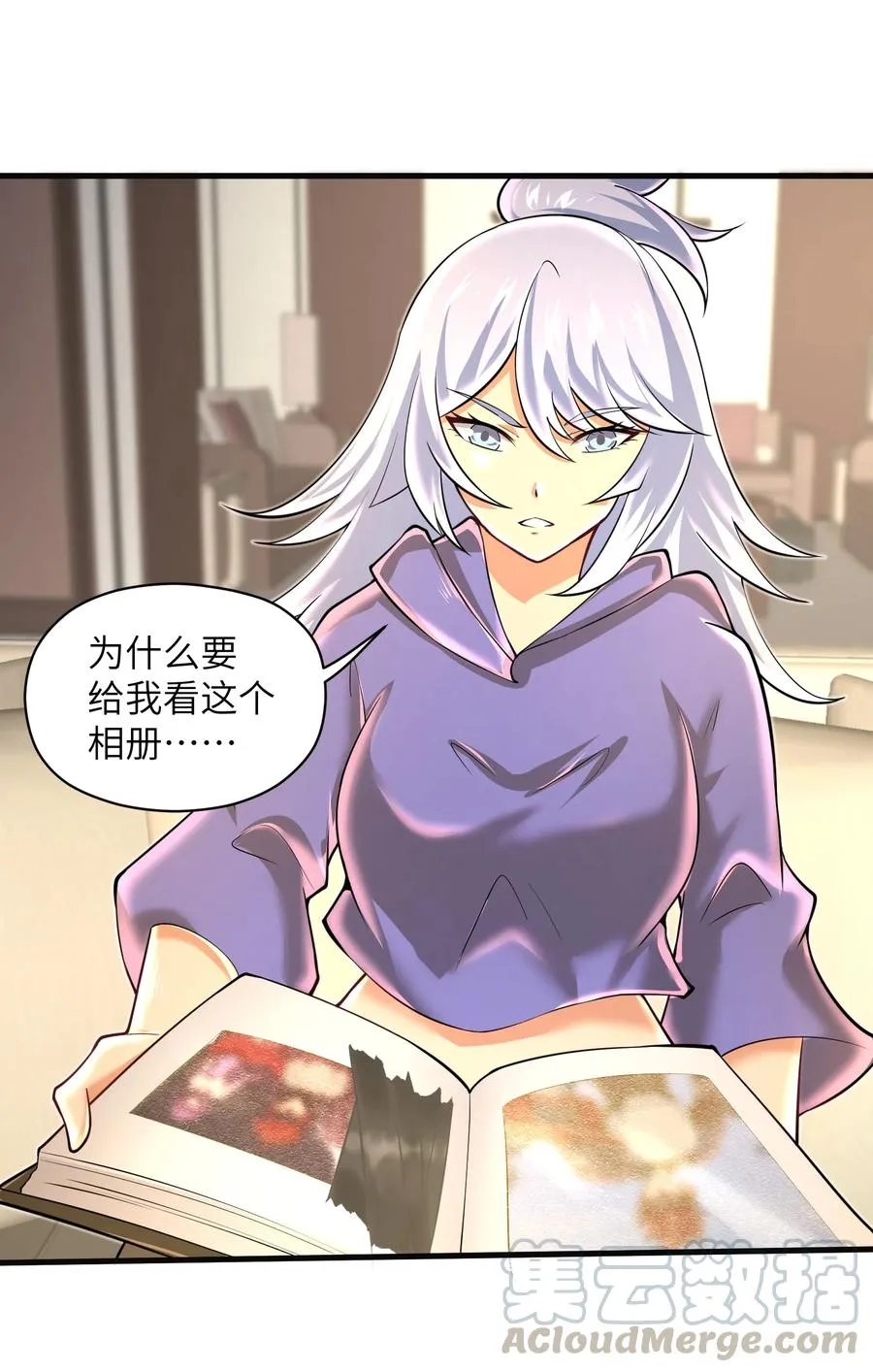 071 你真会说大话啊！ 第29页