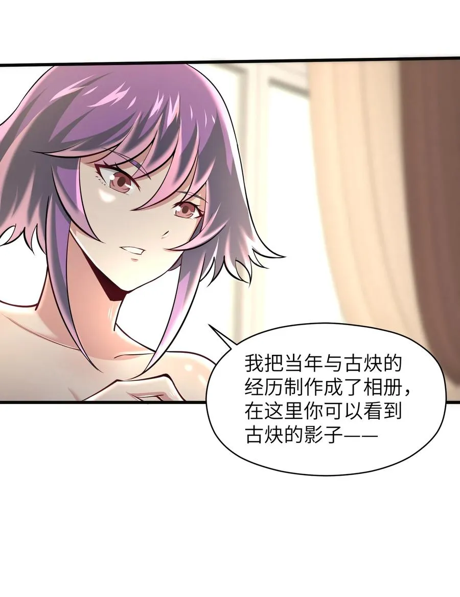 071 你真会说大话啊！ 第30页