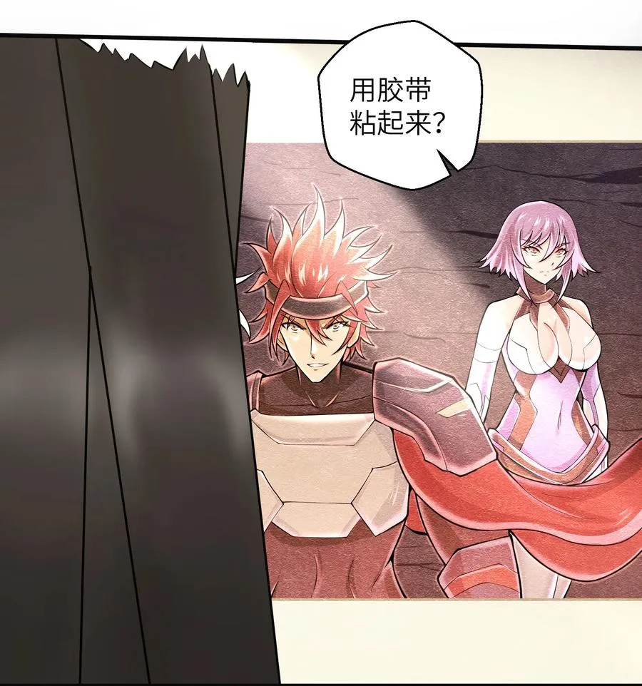071 你真会说大话啊！ 第32页