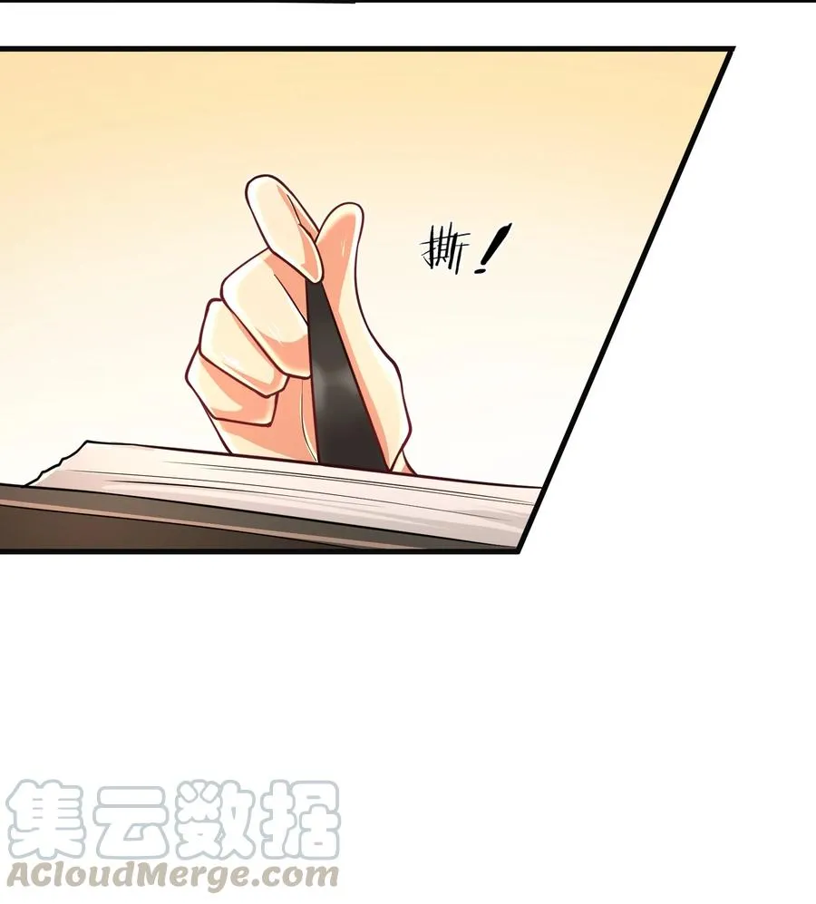 071 你真会说大话啊！ 第33页