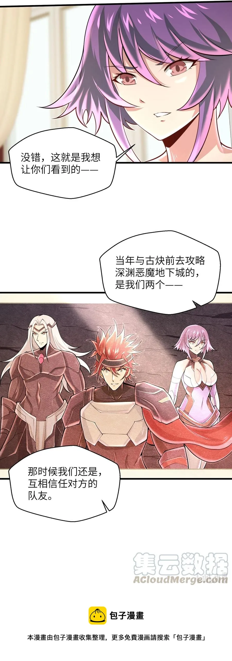 071 你真会说大话啊！ 第35页