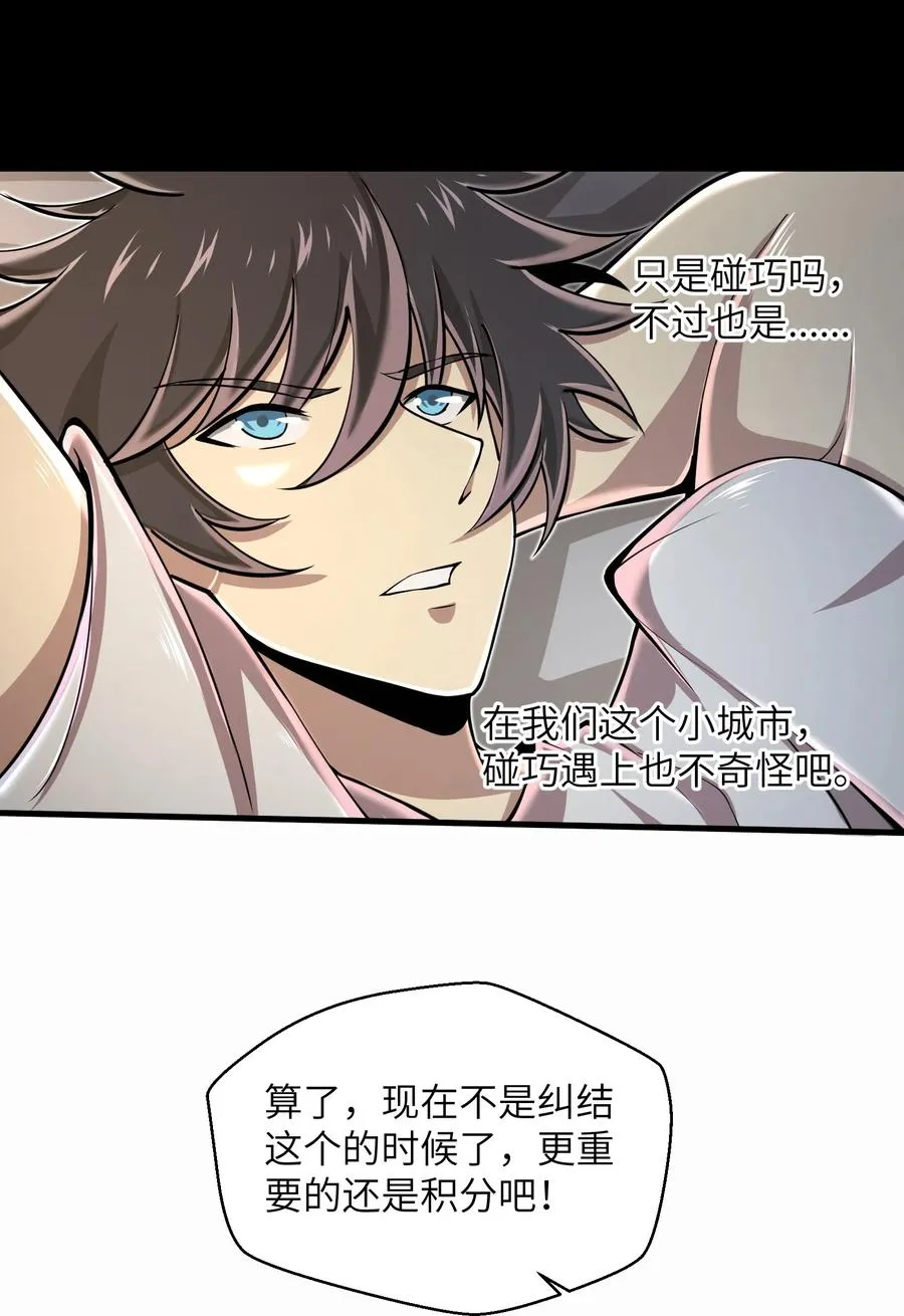 073 战斗已经开始了 第4页