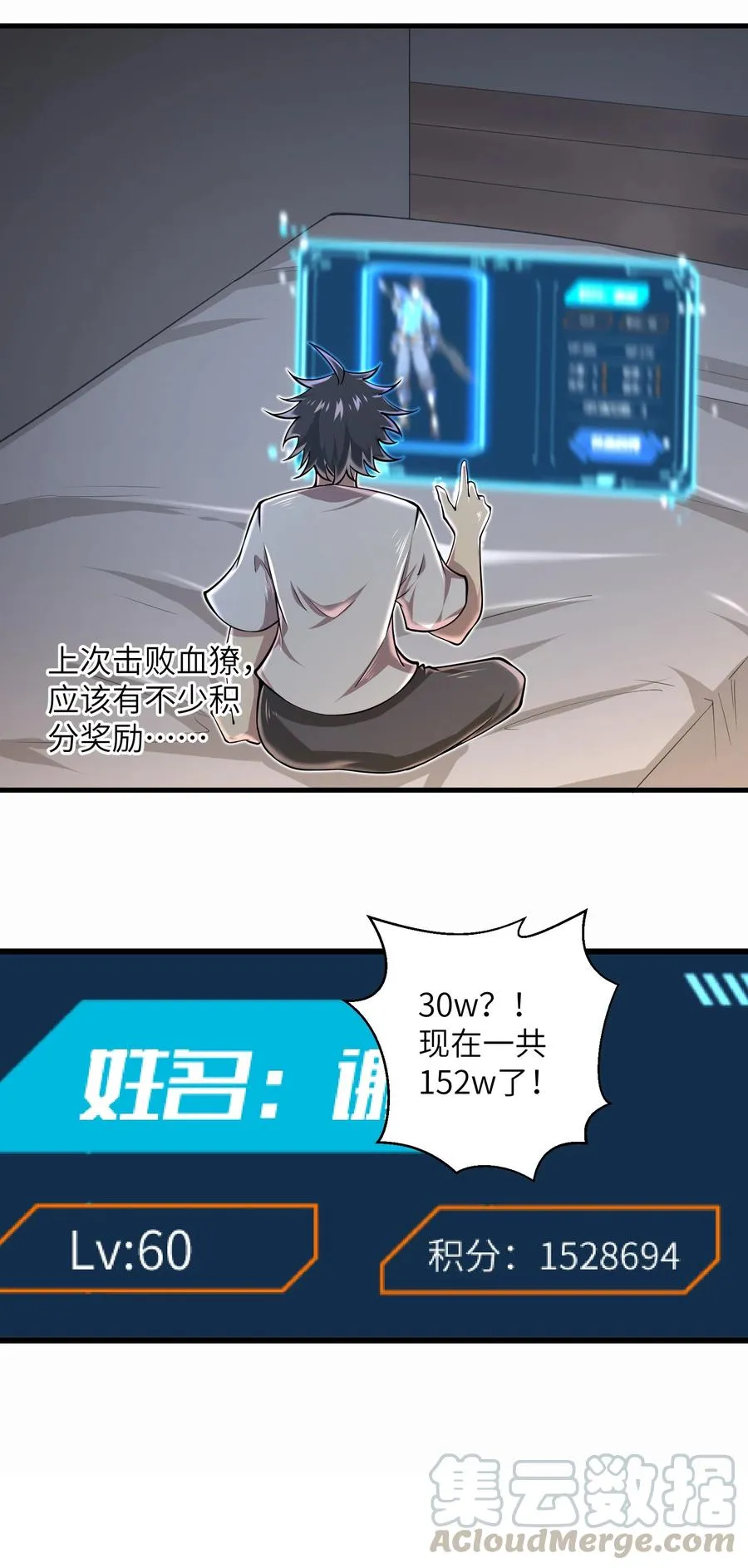073 战斗已经开始了 第5页