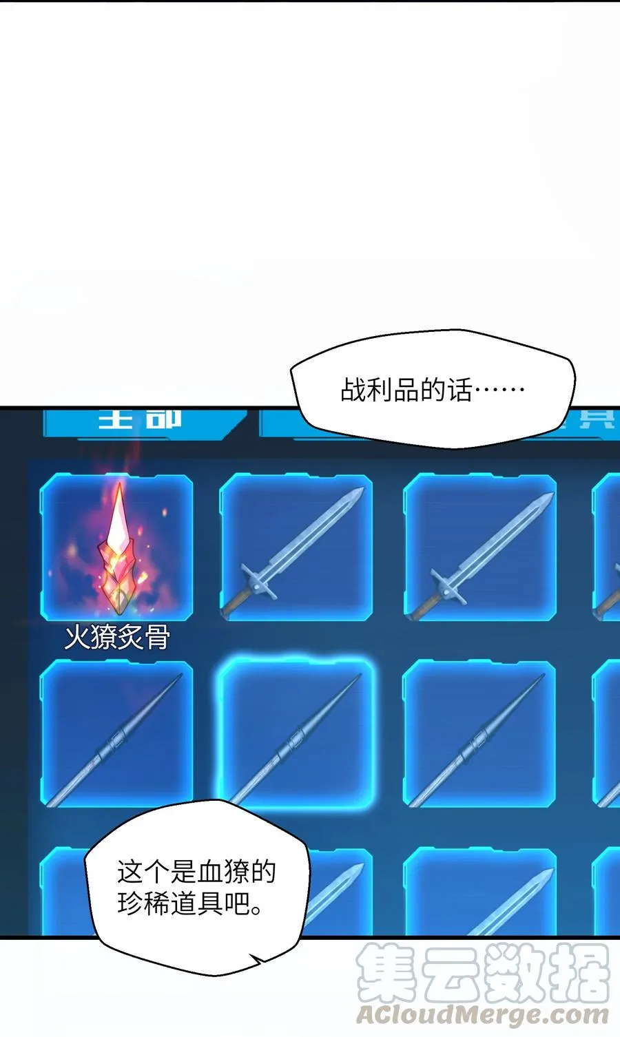073 战斗已经开始了 第7页