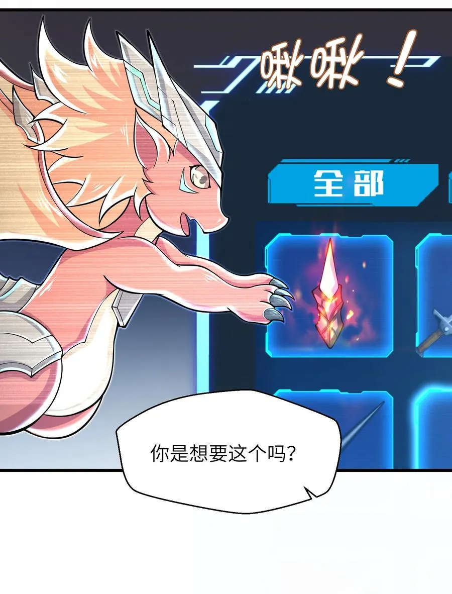 073 战斗已经开始了 第10页
