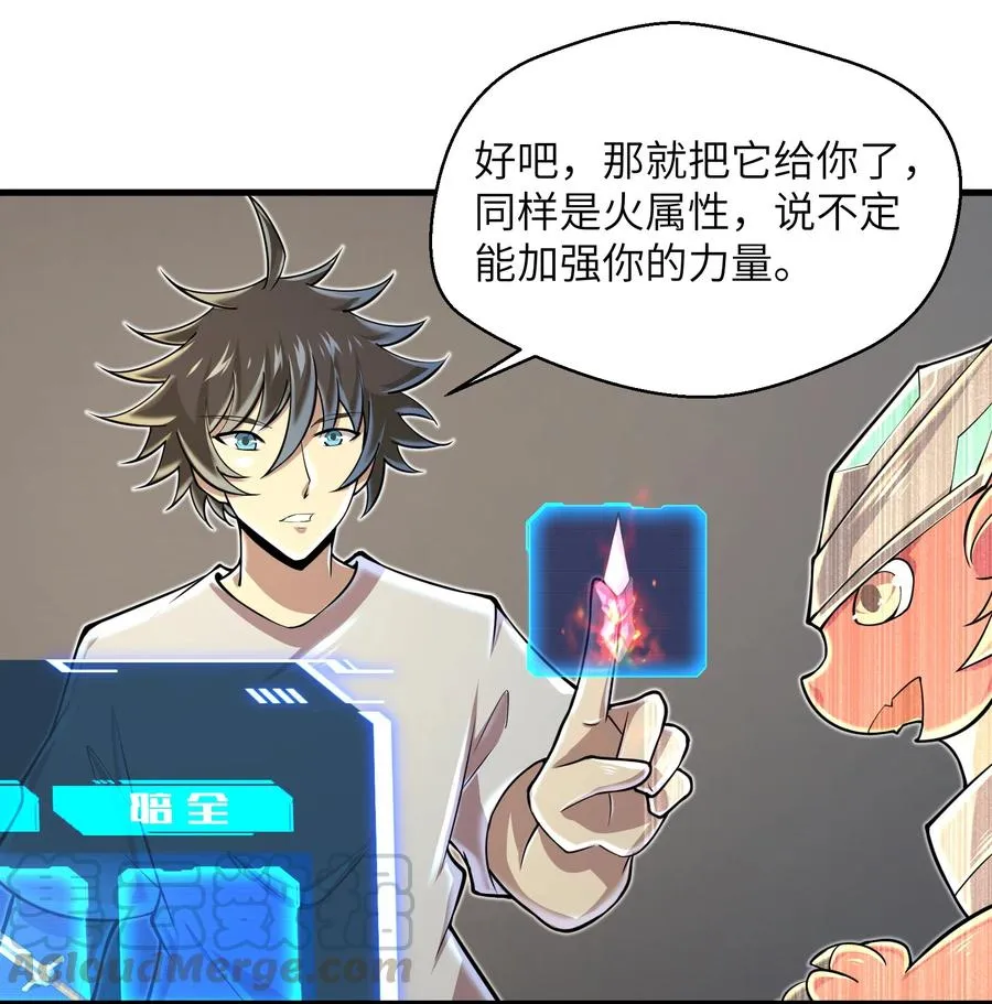 073 战斗已经开始了 第11页