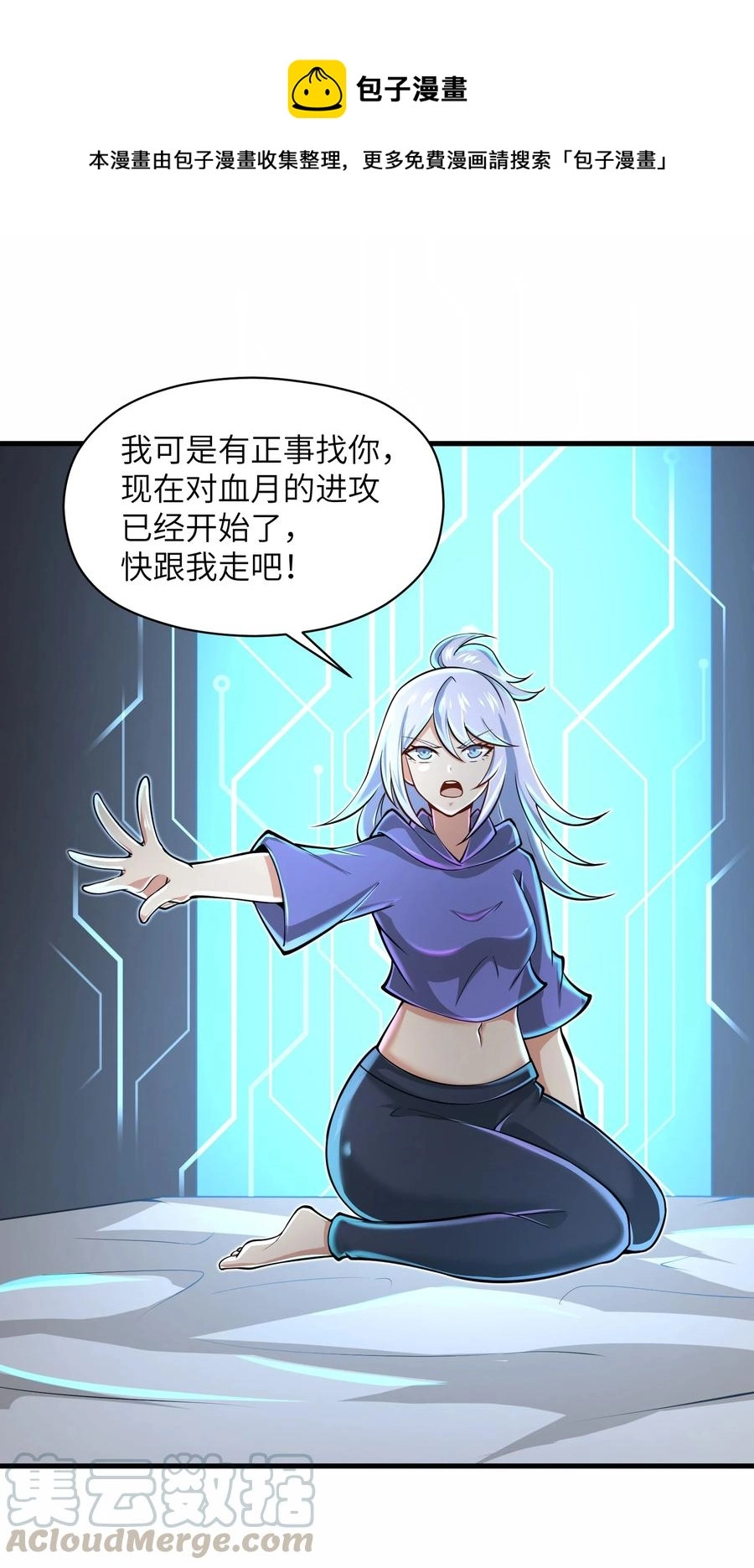 073 战斗已经开始了 第15页