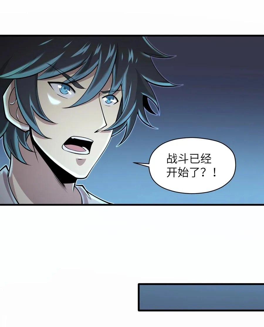 073 战斗已经开始了 第16页