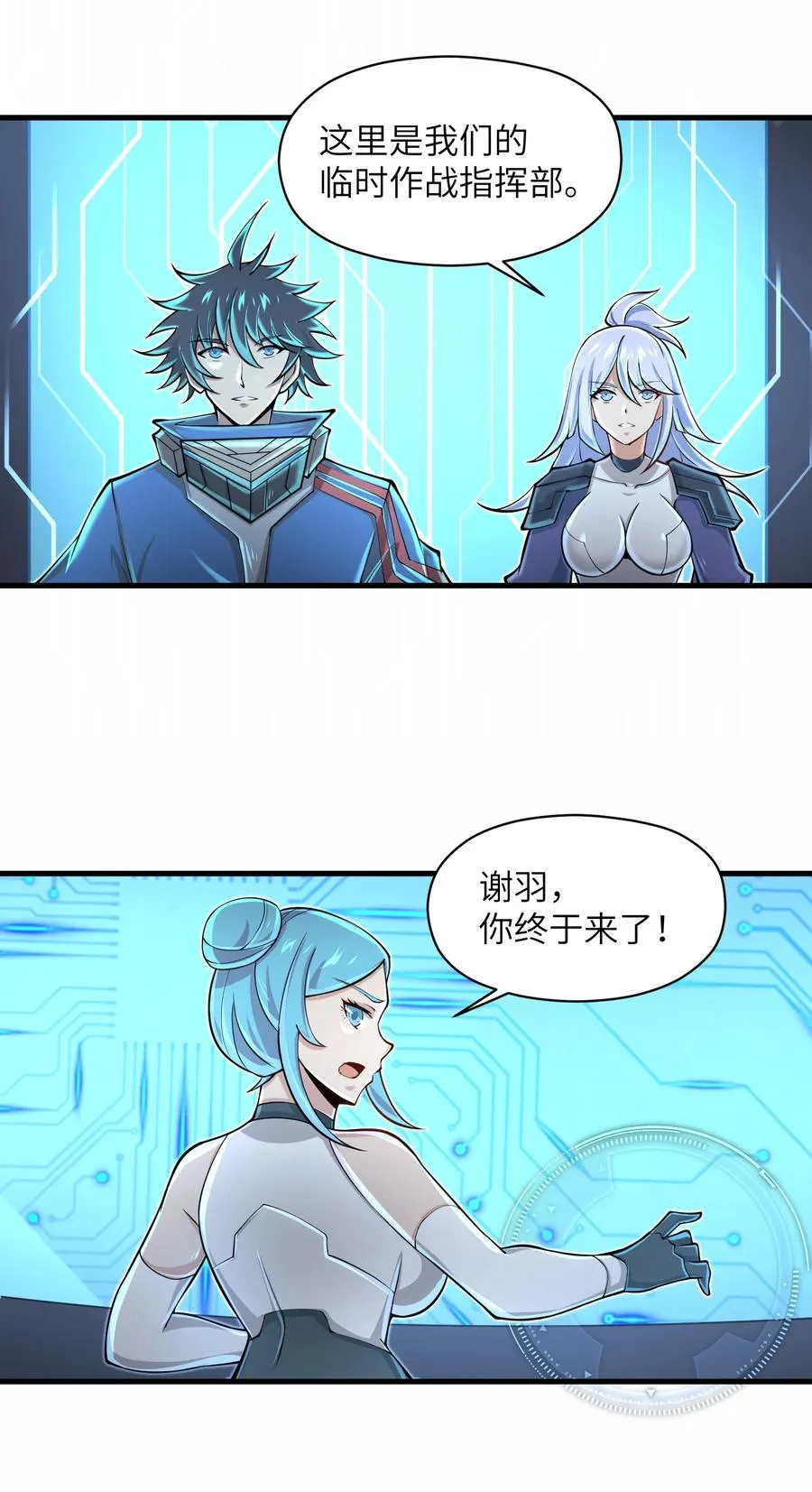 073 战斗已经开始了 第18页