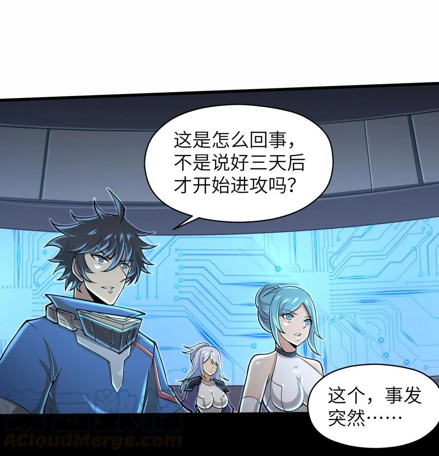 073 战斗已经开始了 第19页