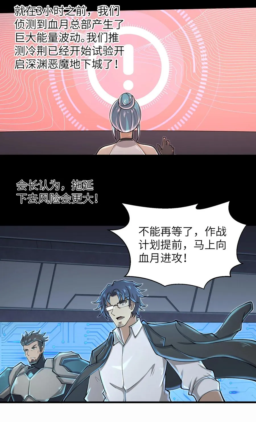 073 战斗已经开始了 第20页