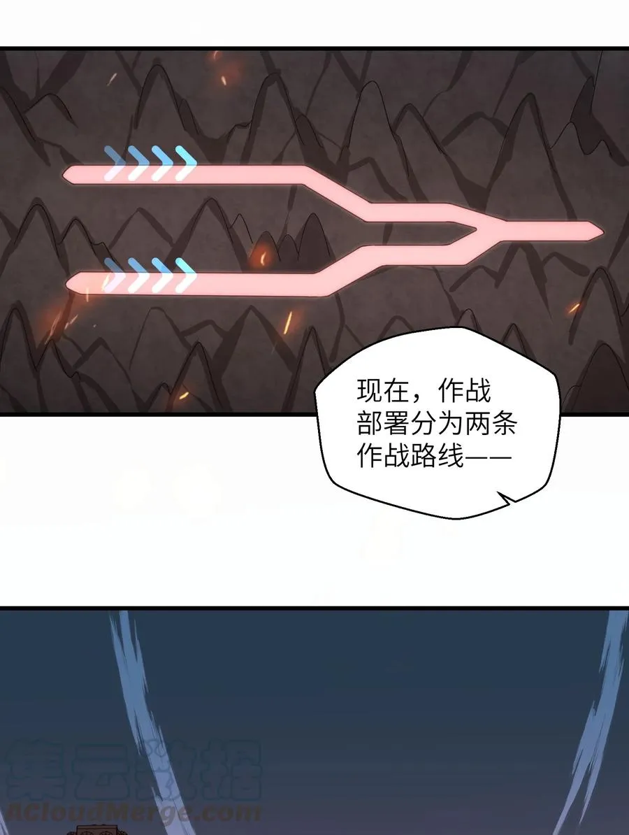 073 战斗已经开始了 第21页