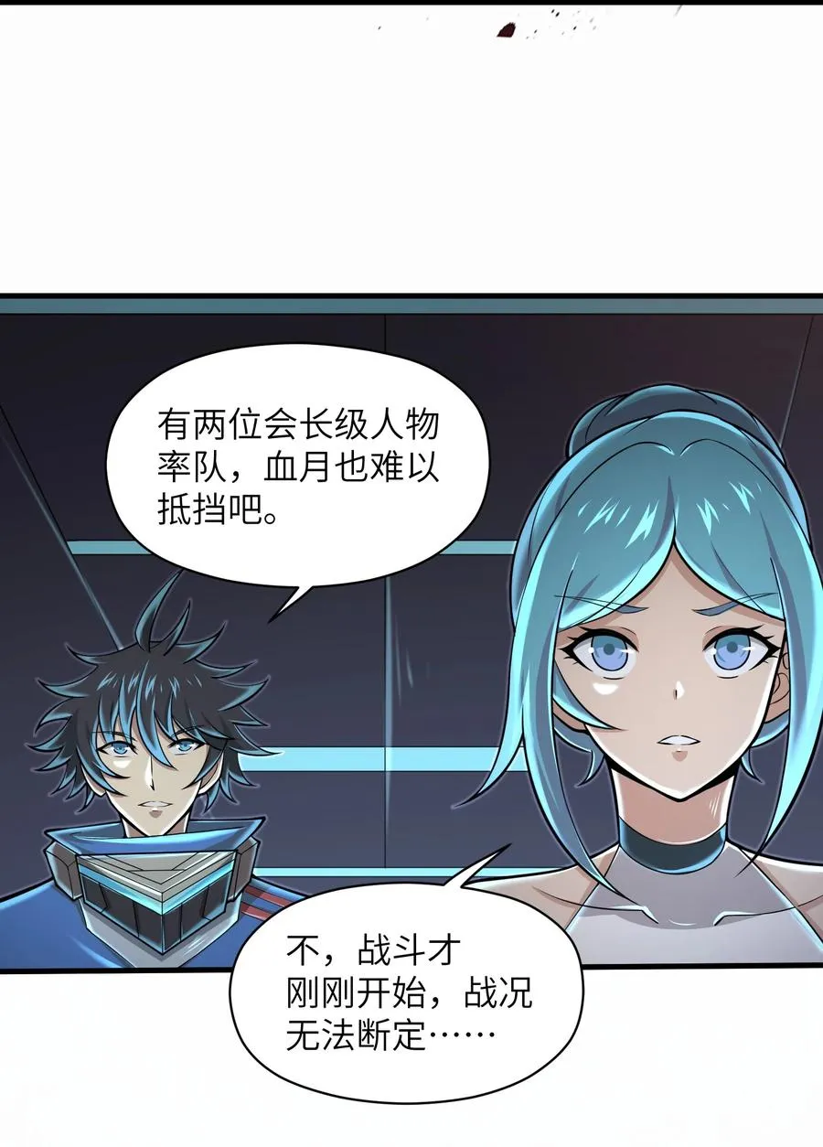 073 战斗已经开始了 第24页