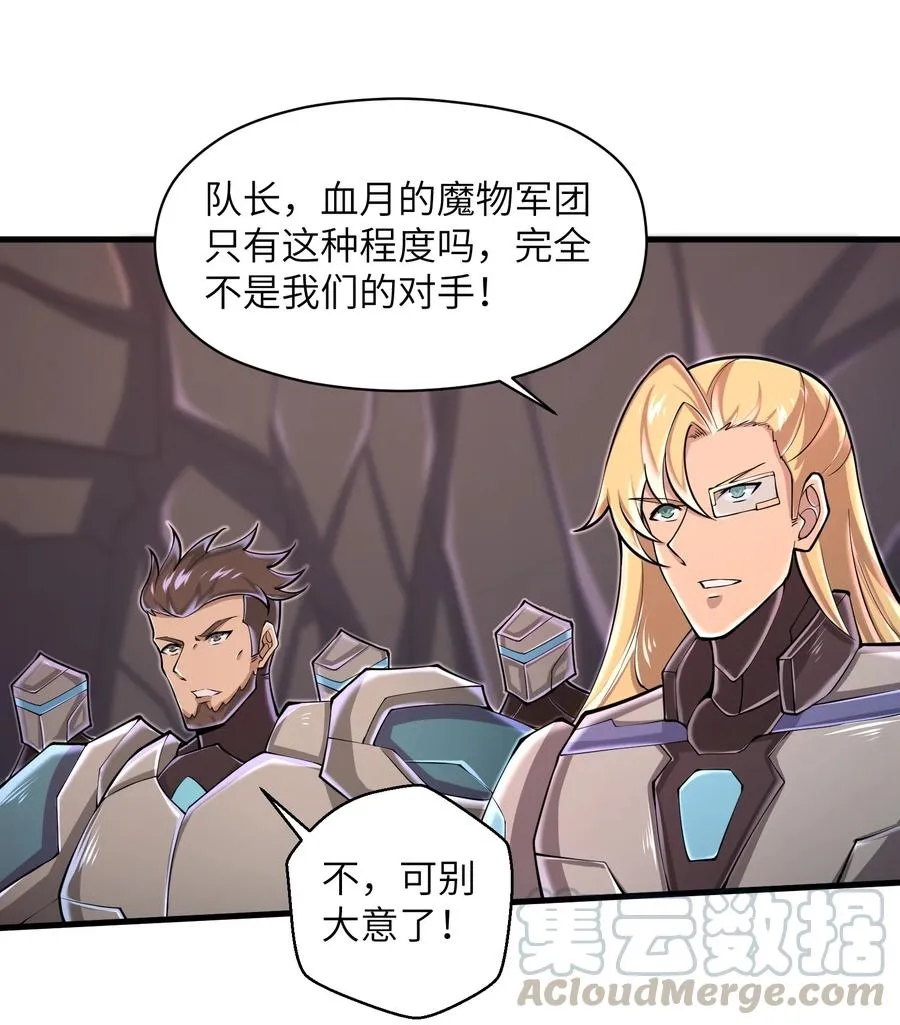 073 战斗已经开始了 第25页