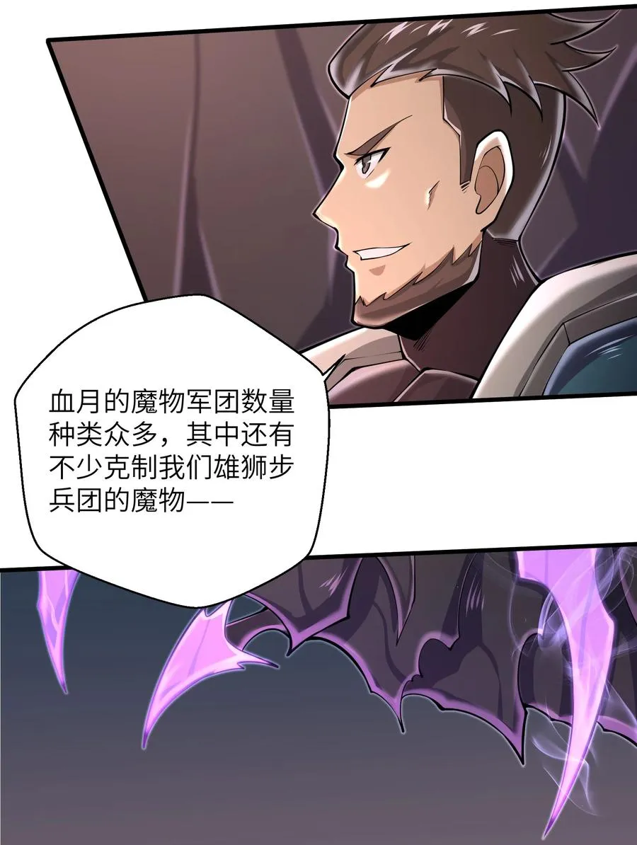 073 战斗已经开始了 第26页