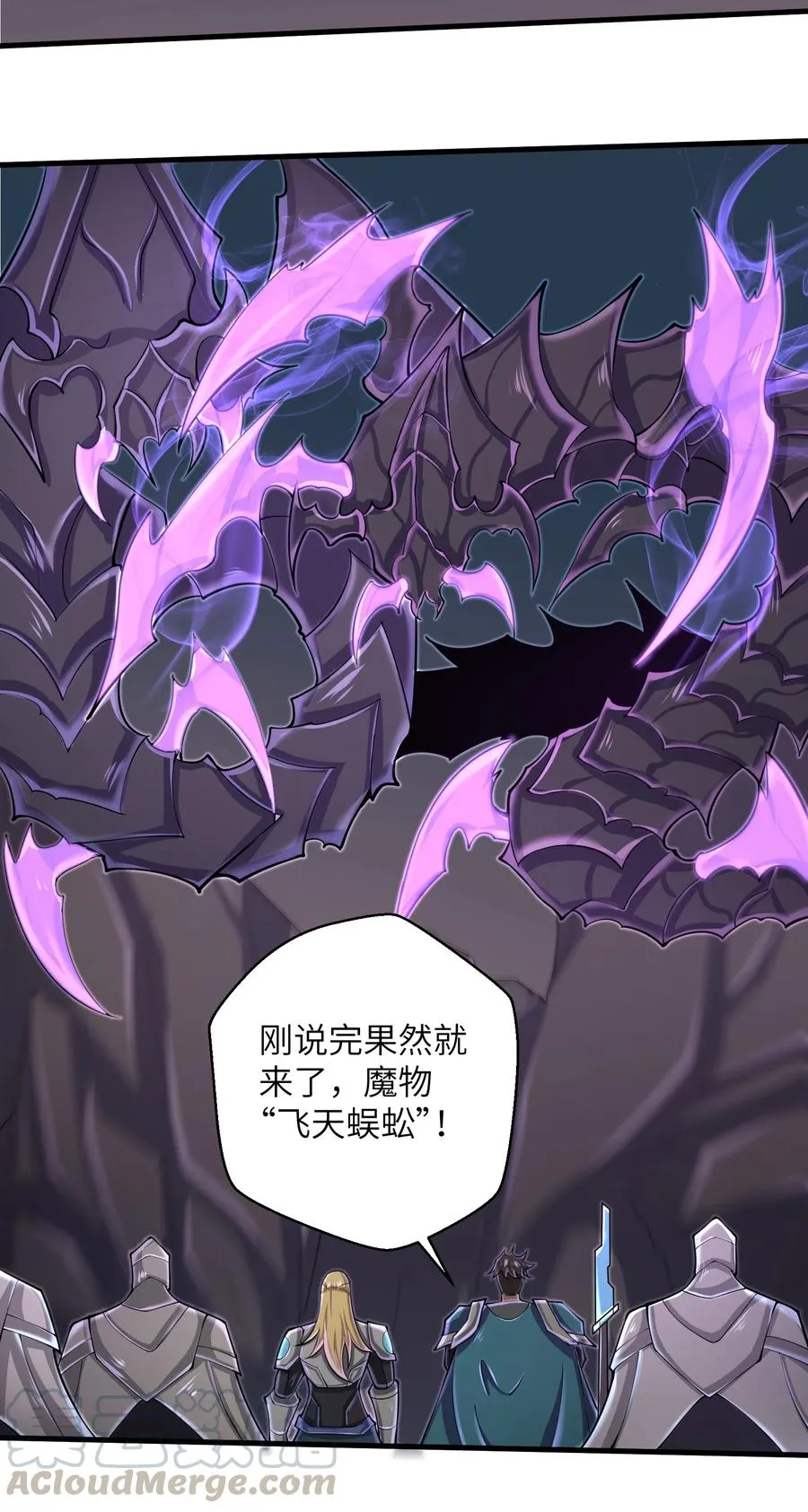 073 战斗已经开始了 第27页