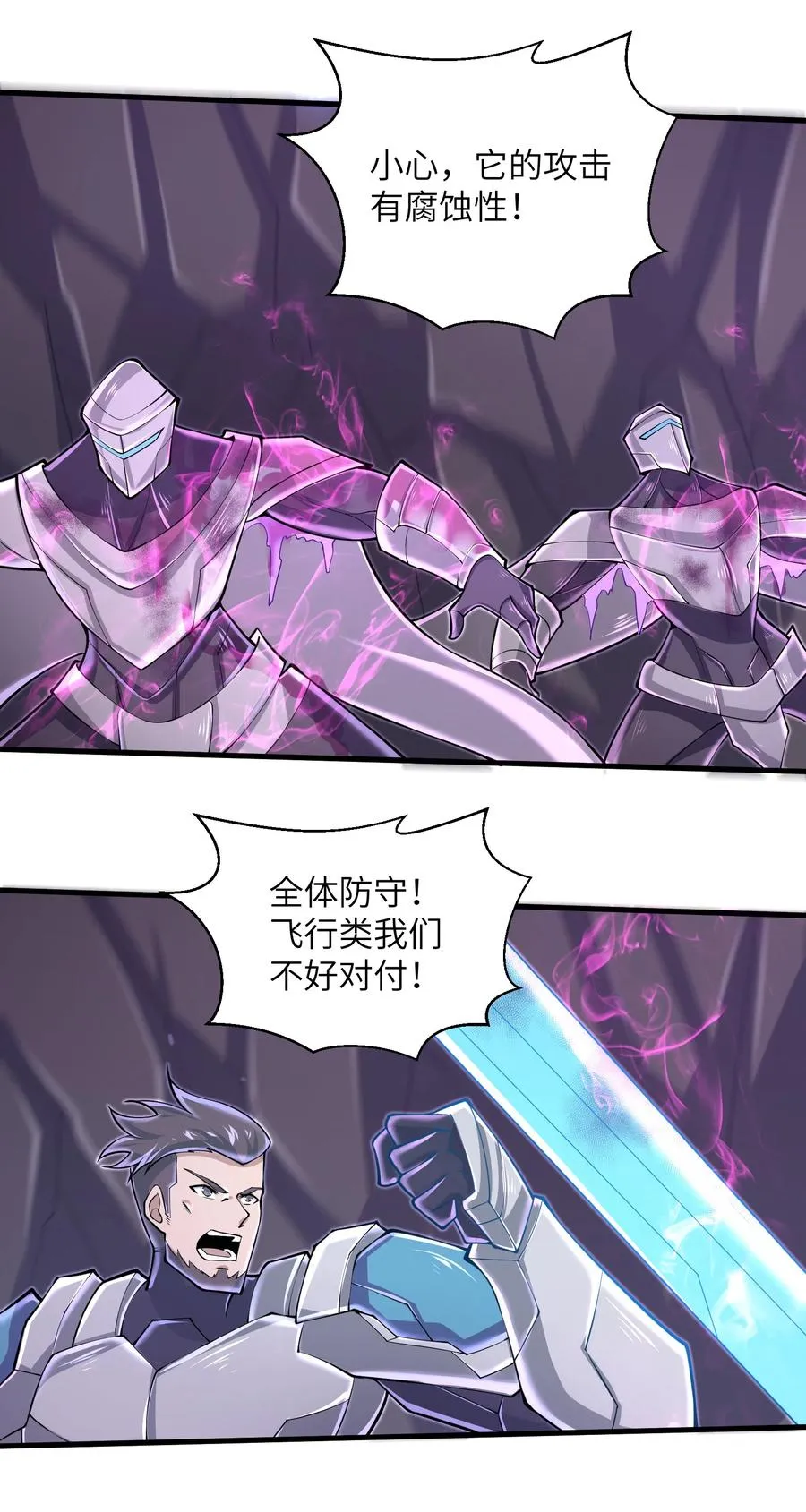 073 战斗已经开始了 第30页