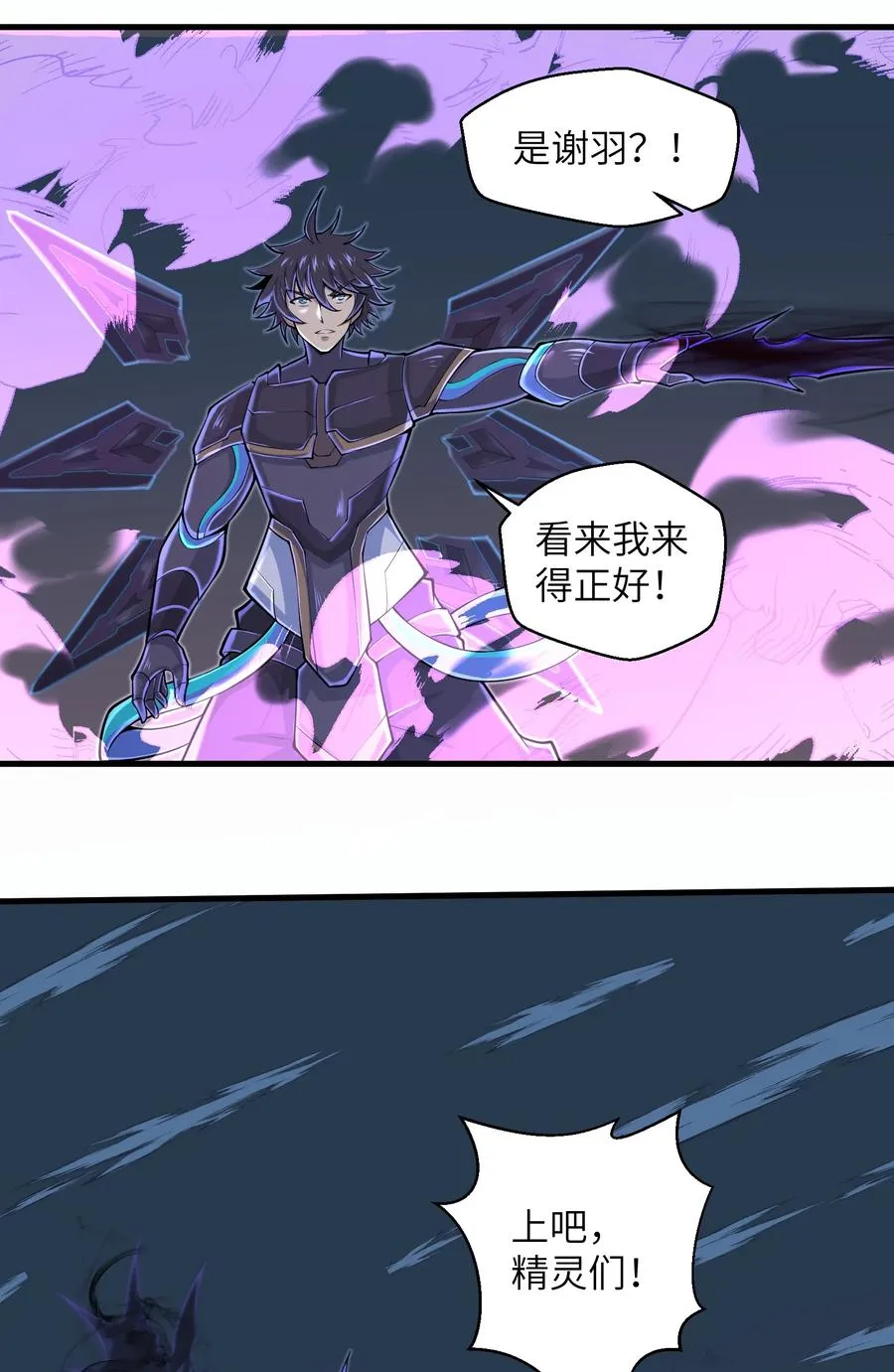 073 战斗已经开始了 第34页
