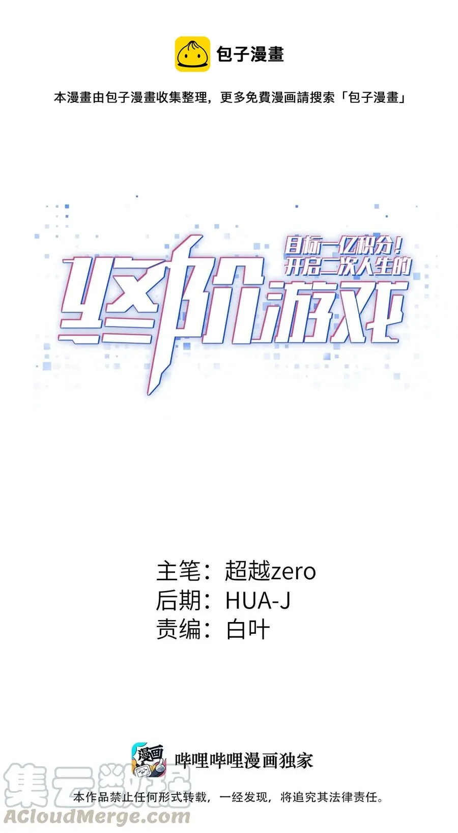 074 我是谁不重要 第1页