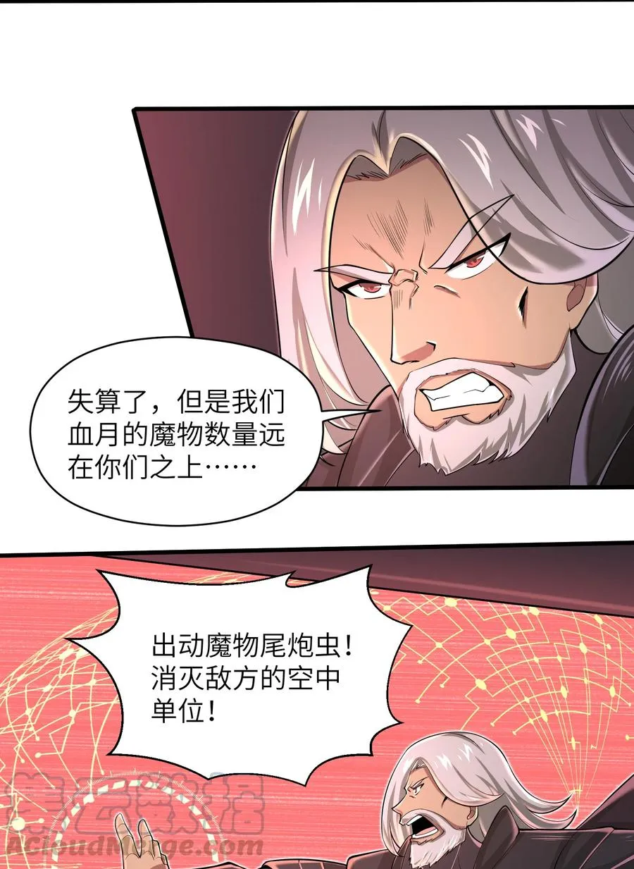 074 我是谁不重要 第5页