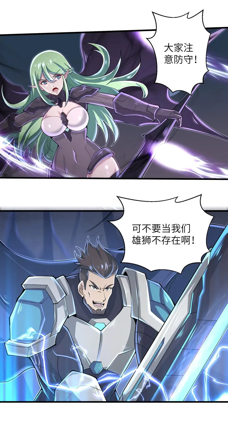 074 我是谁不重要 第10页