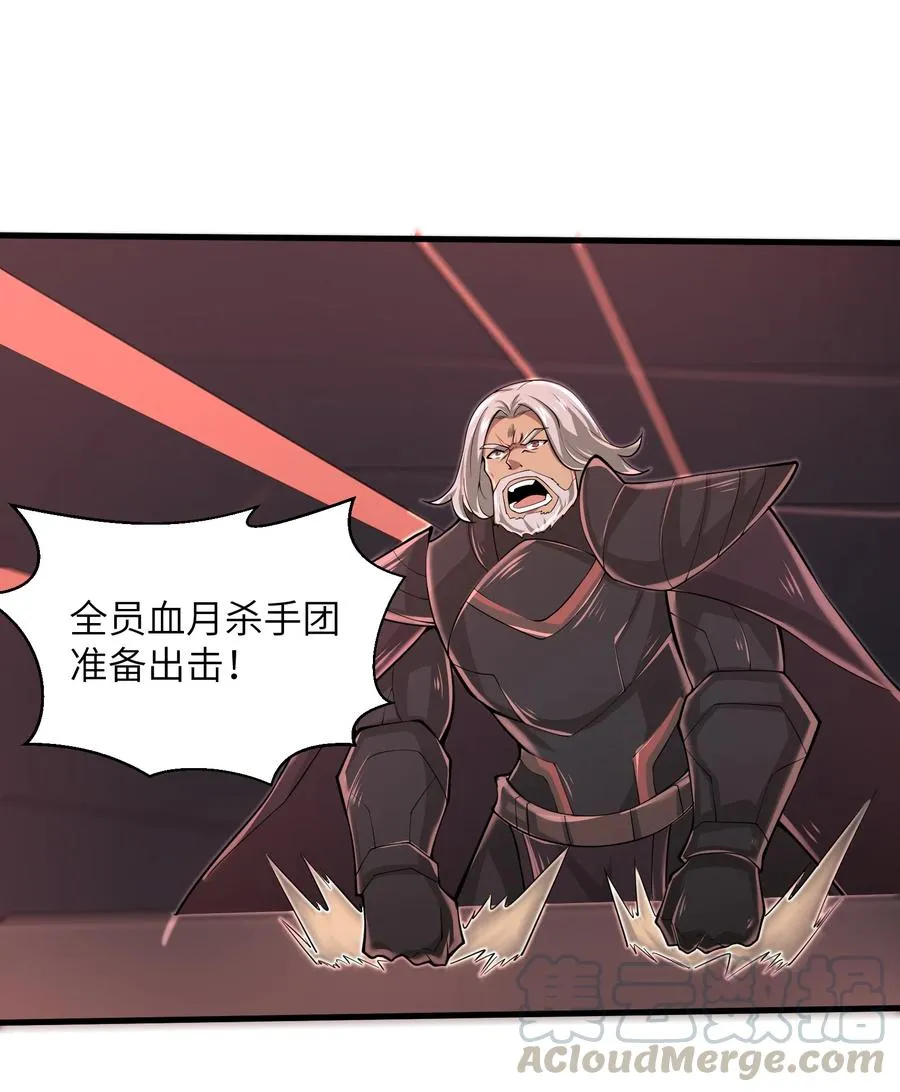 074 我是谁不重要 第15页