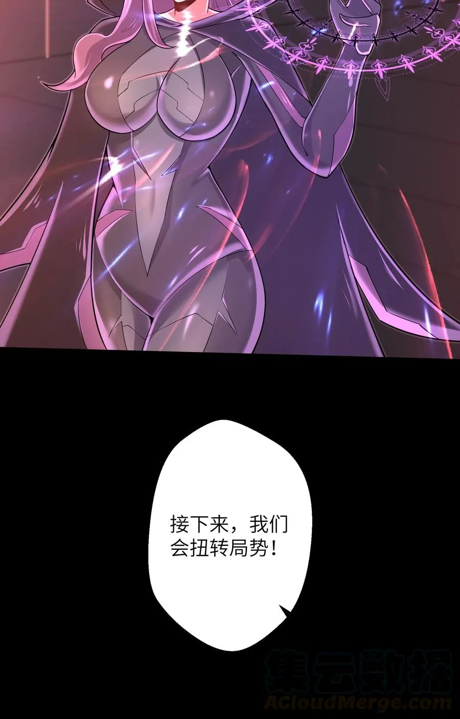 074 我是谁不重要 第19页