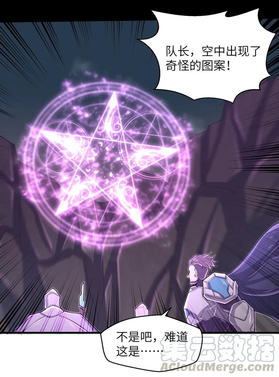 074 我是谁不重要 第21页