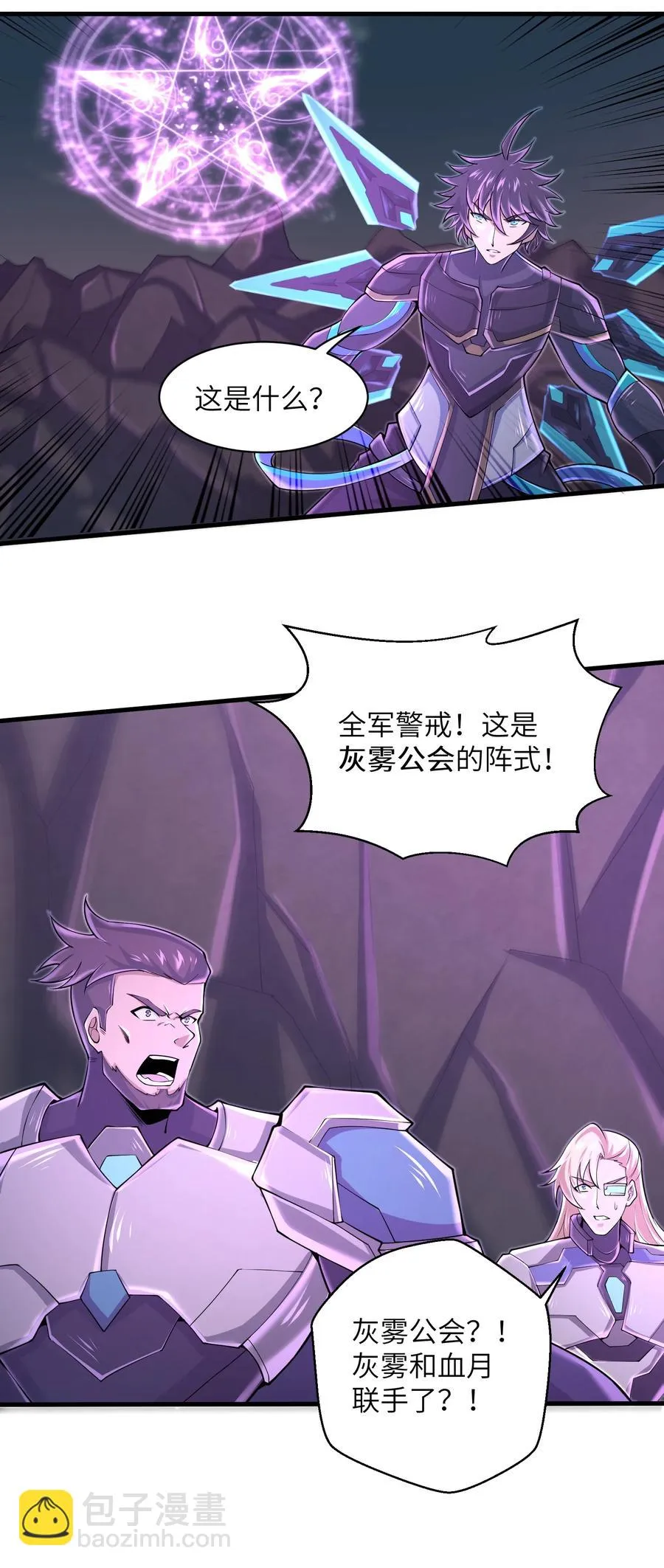 074 我是谁不重要 第22页