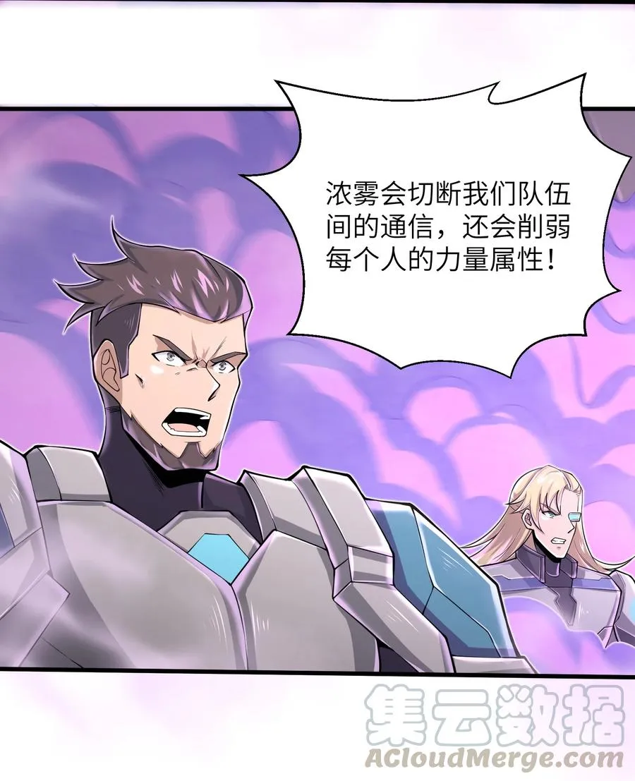 074 我是谁不重要 第25页