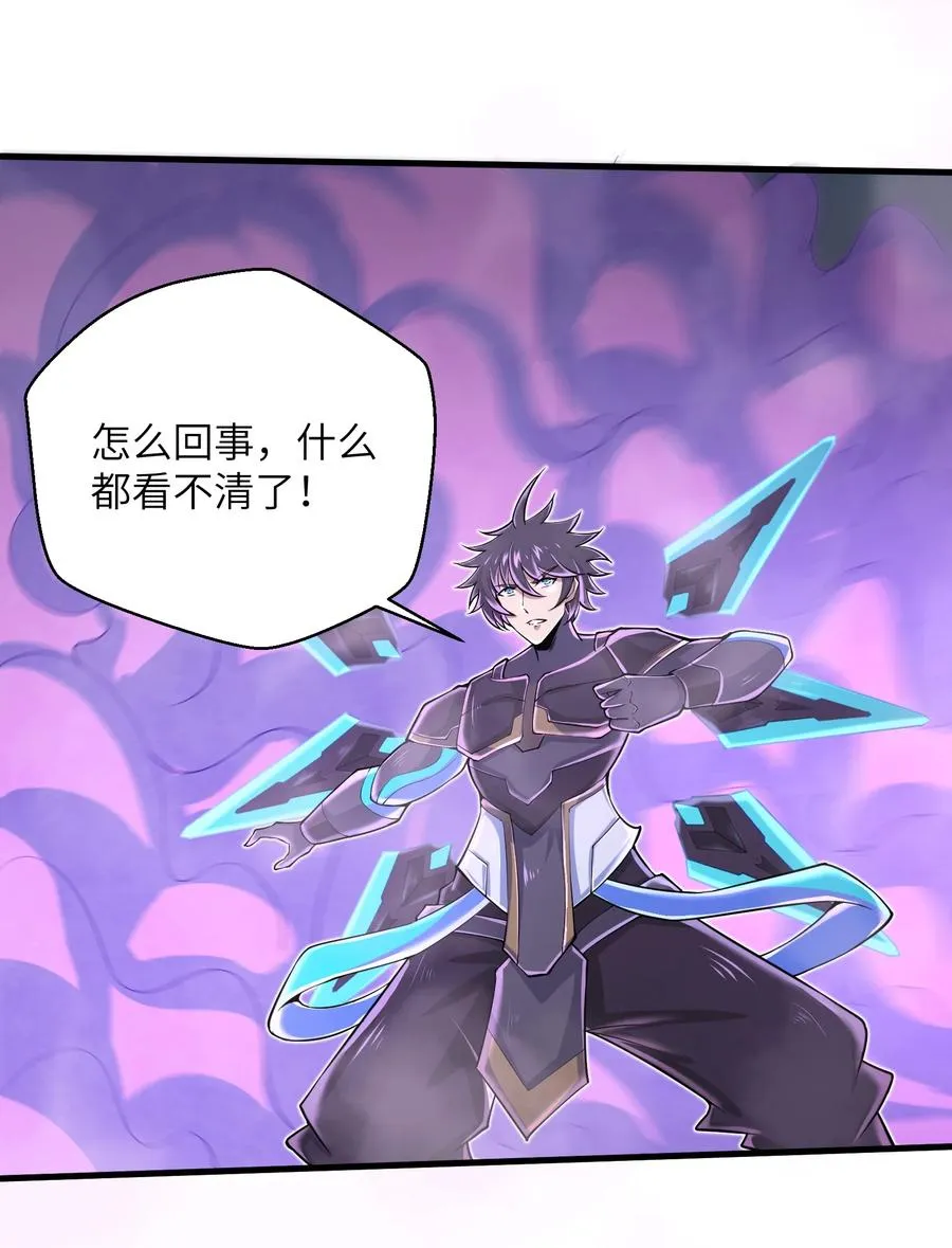 074 我是谁不重要 第26页