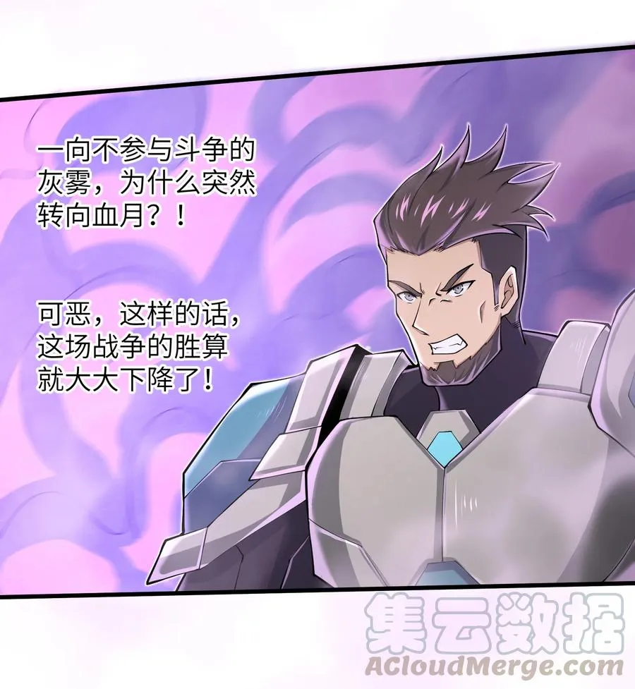 074 我是谁不重要 第27页
