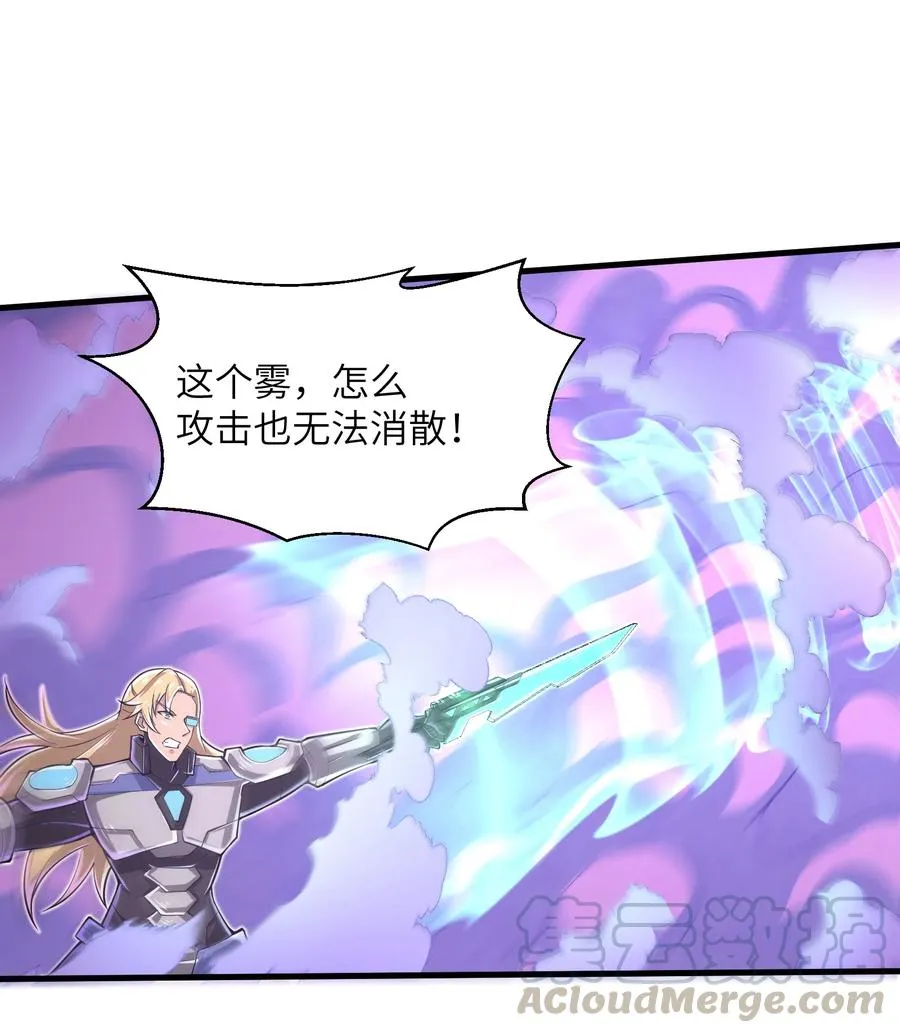 074 我是谁不重要 第29页