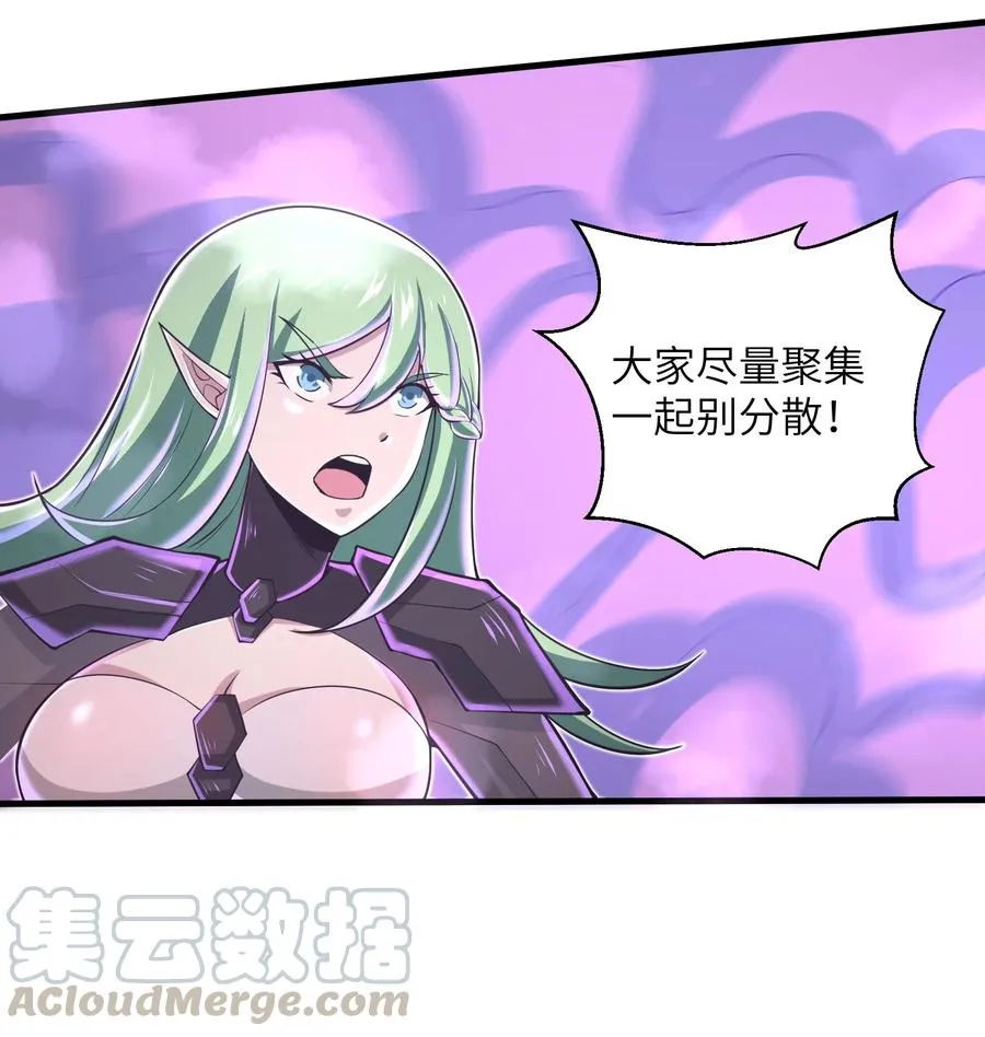 074 我是谁不重要 第31页