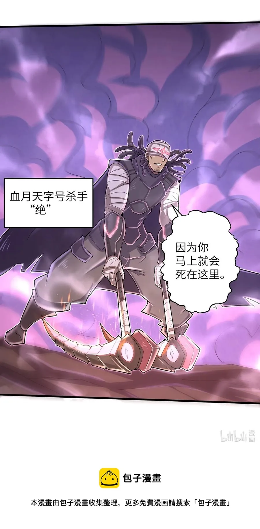 074 我是谁不重要 第38页