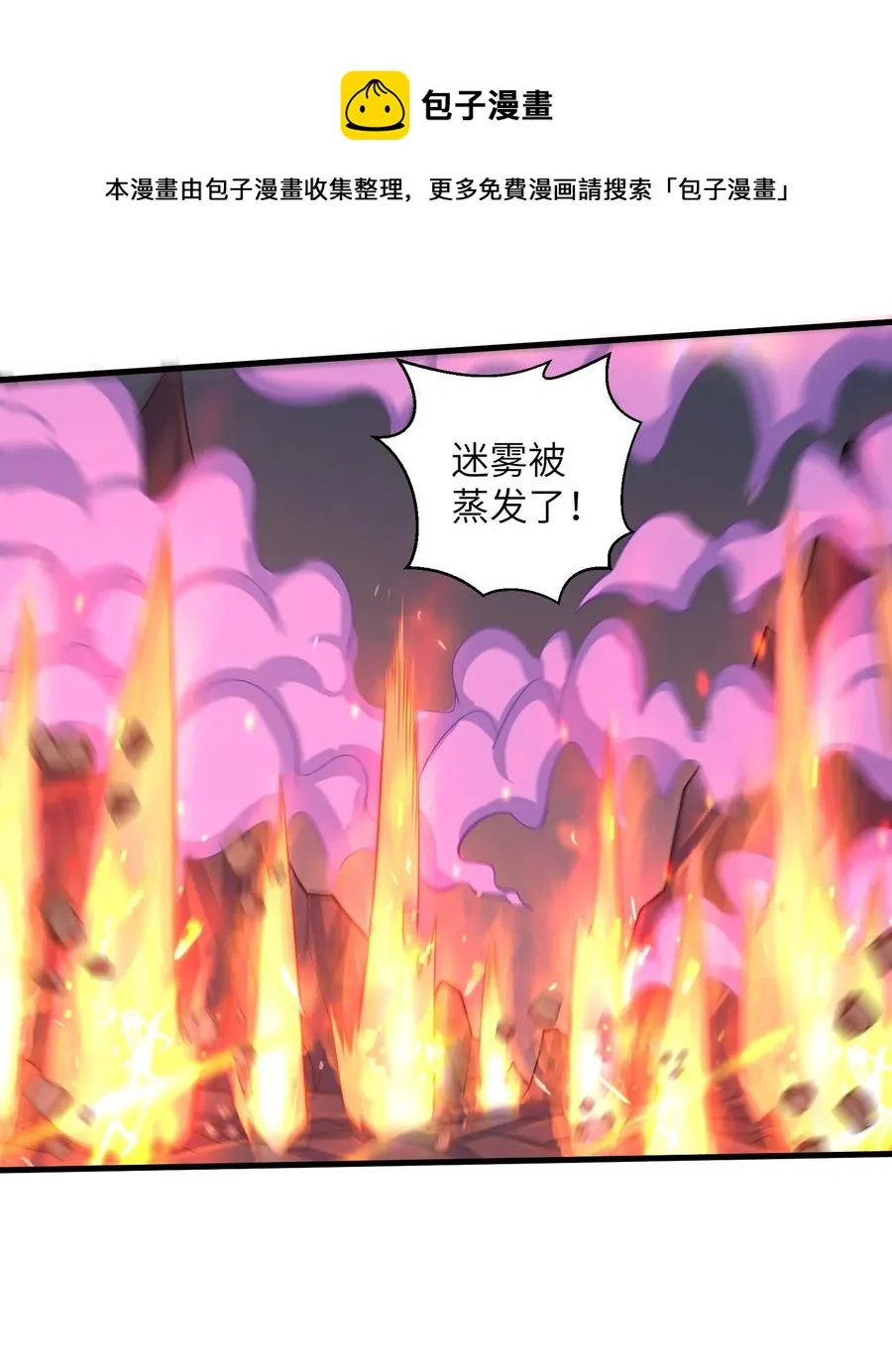 076 我会亲手来报 第10页