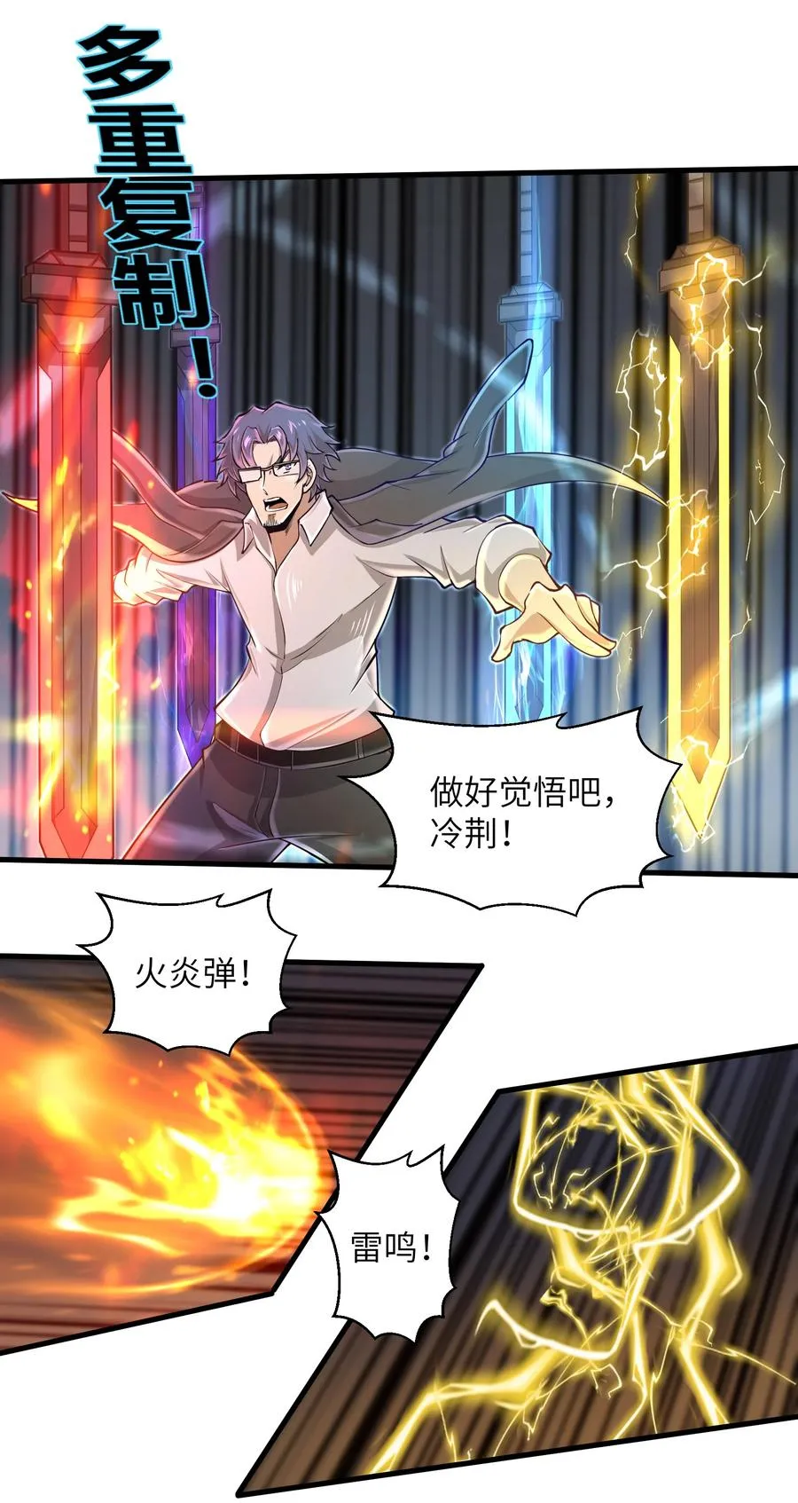077 我决不允许 第12页