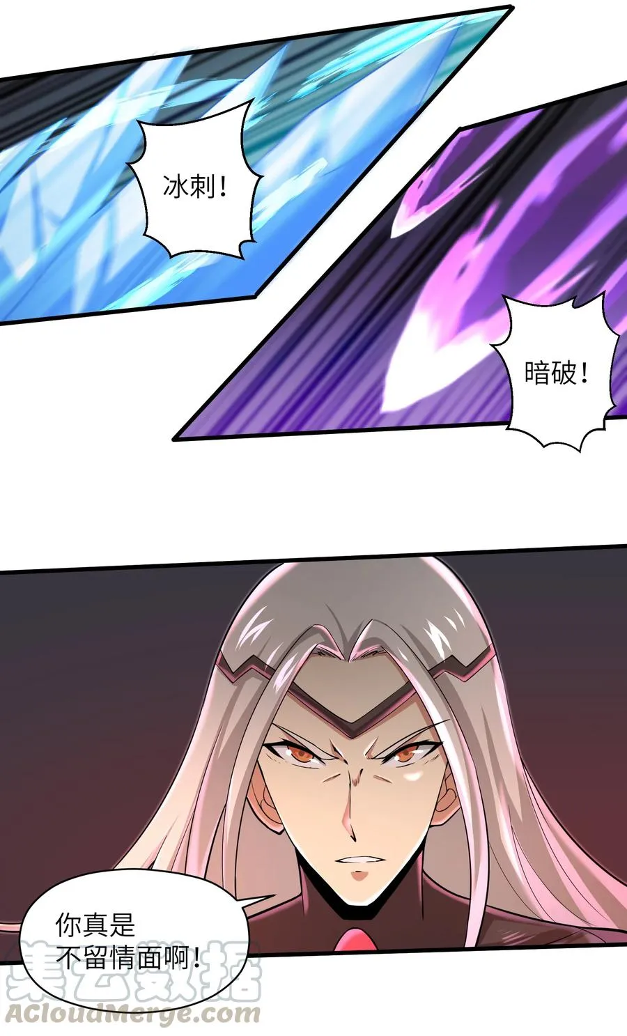 077 我决不允许 第13页