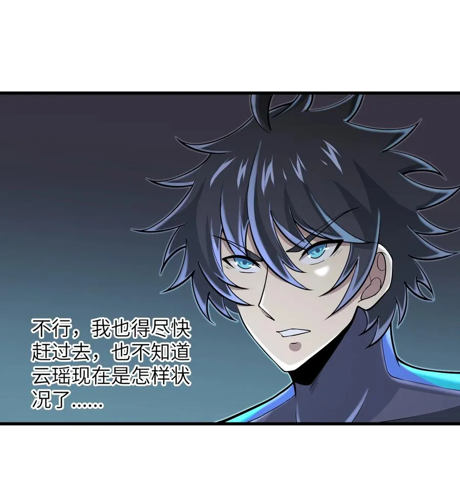 077 我决不允许 第16页