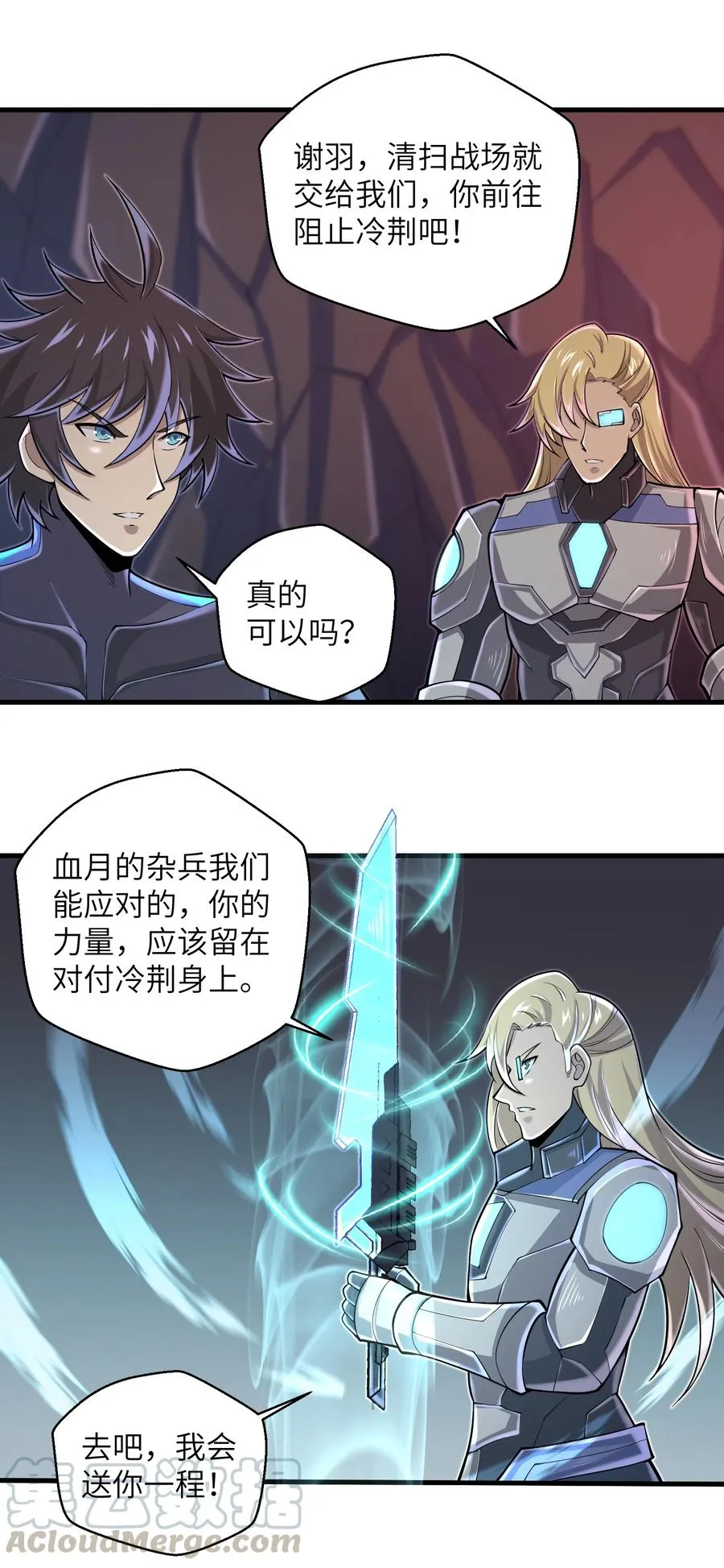077 我决不允许 第17页