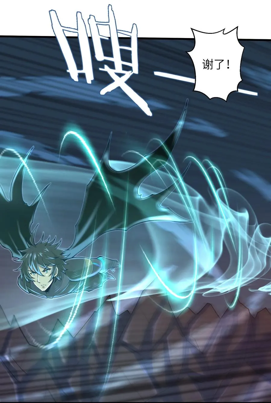 077 我决不允许 第18页